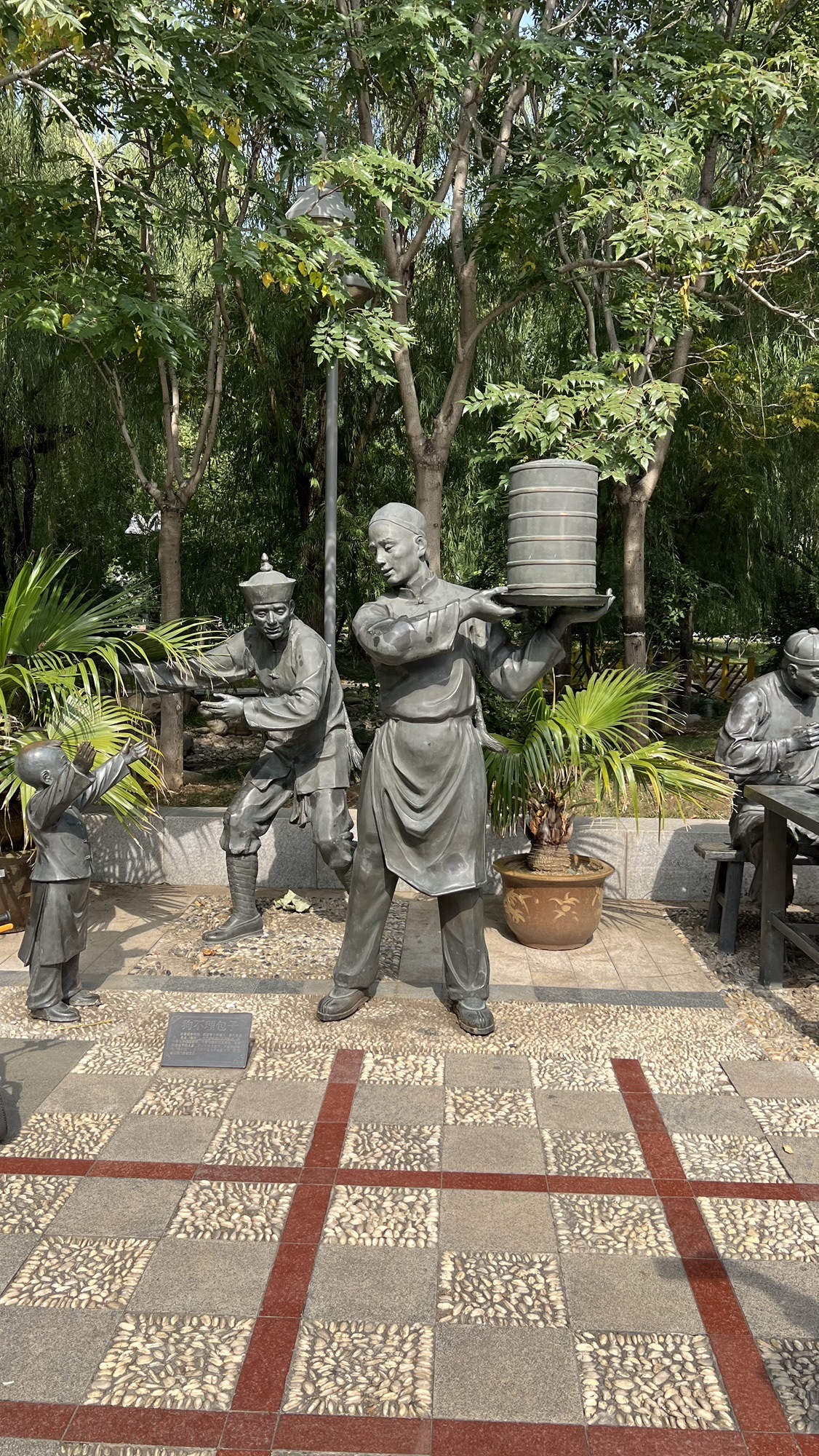 文化公园旅行图片 3