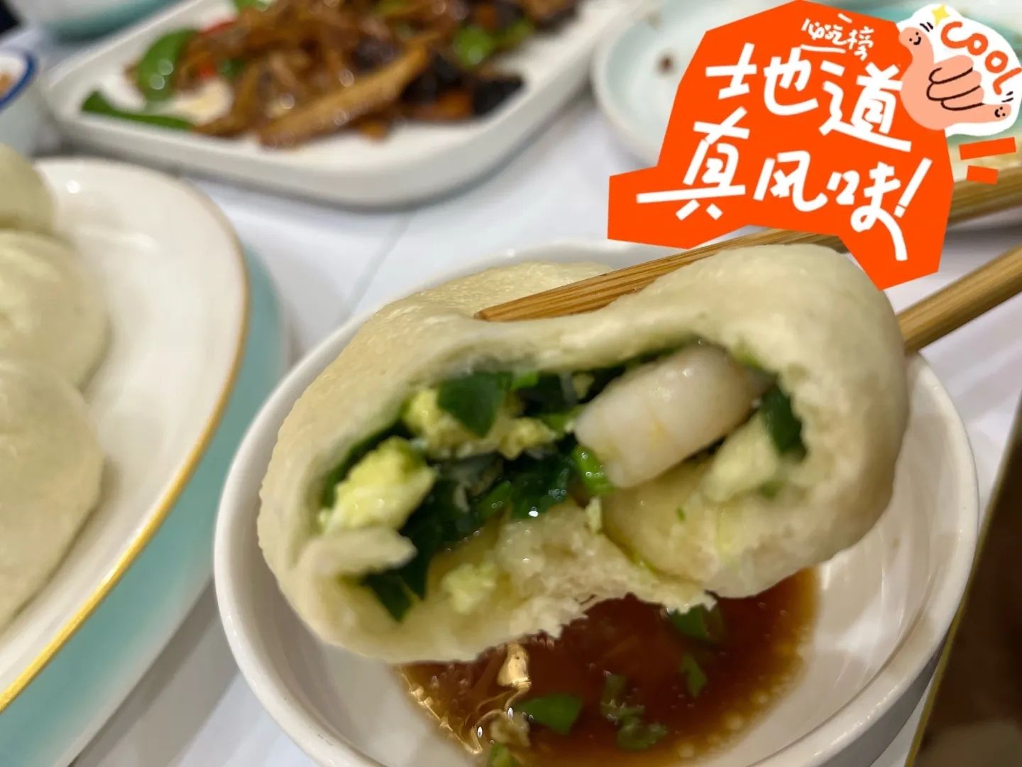 辰旺酒楼(大通商贸广场店)