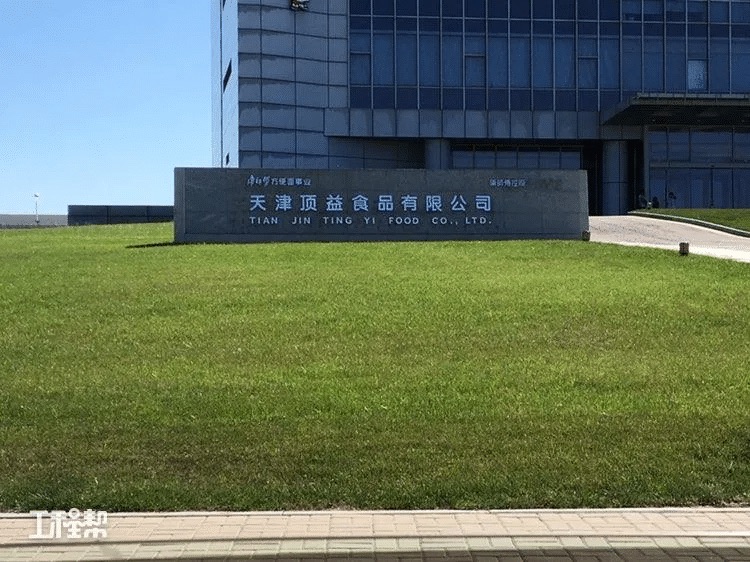 天津顶益食品有限公司