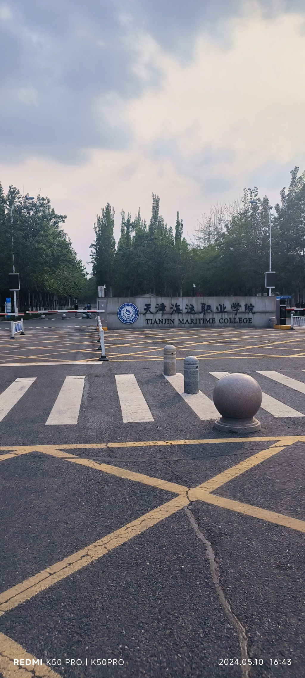 天津海运职业学院