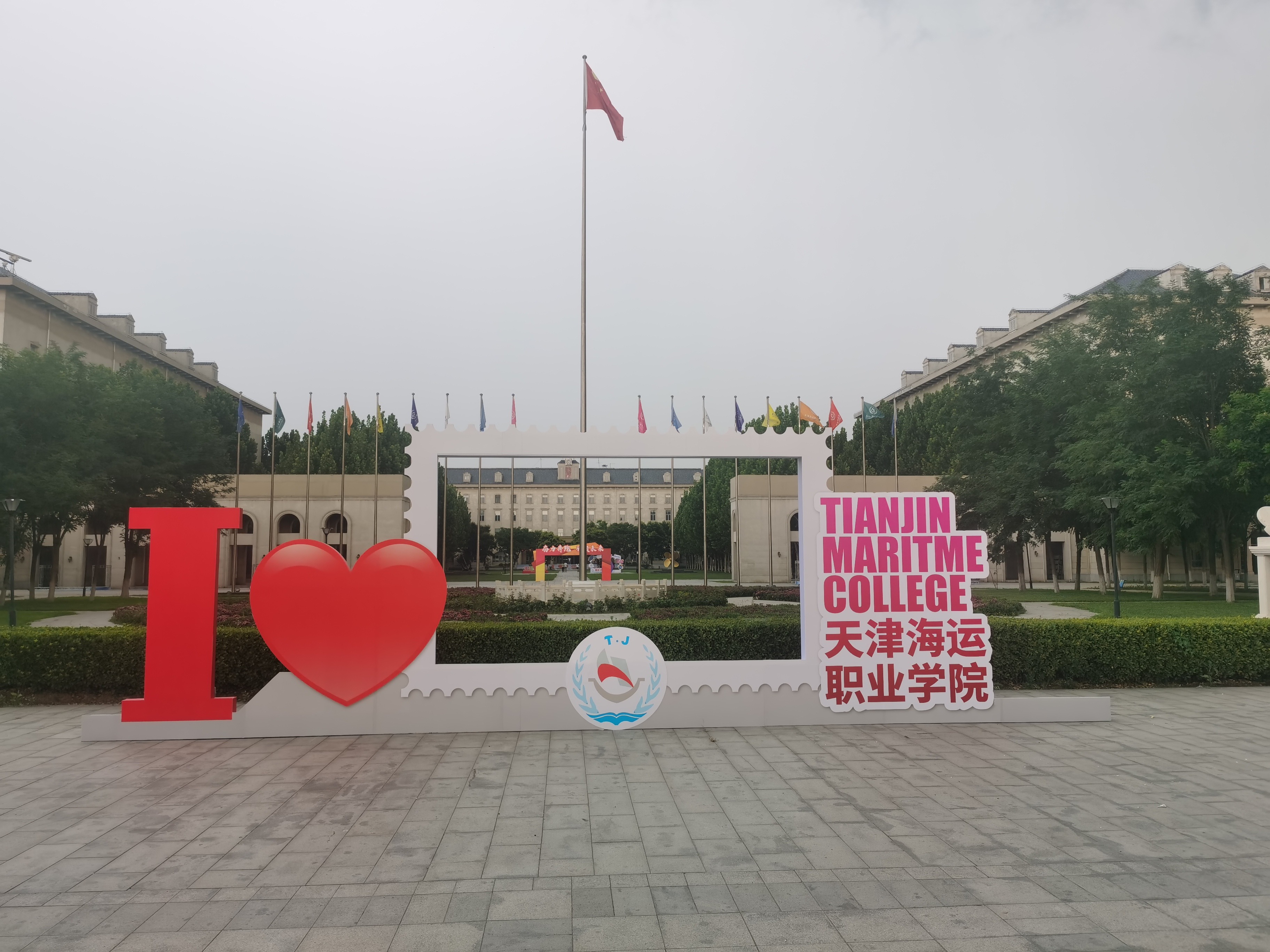 天津海运职业学院