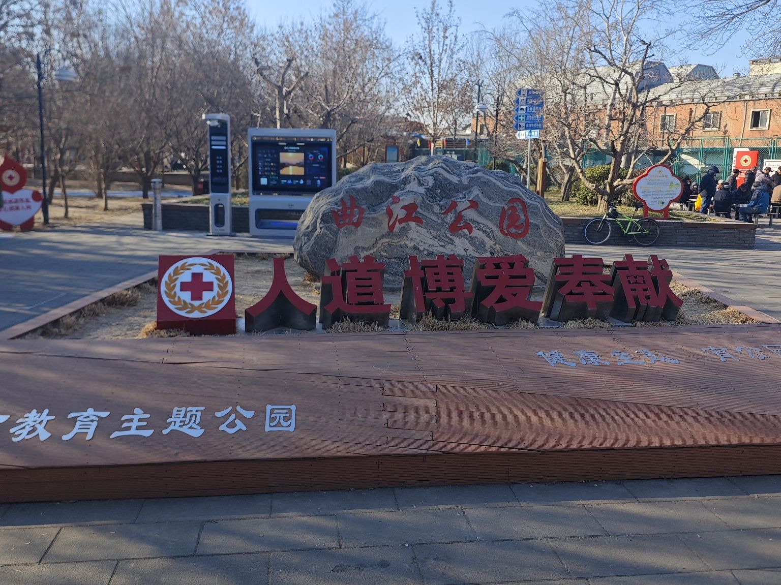 曲江公园