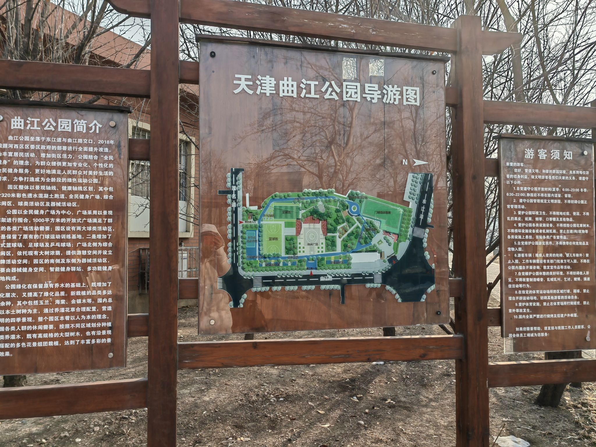 曲江公园旅行图片 2