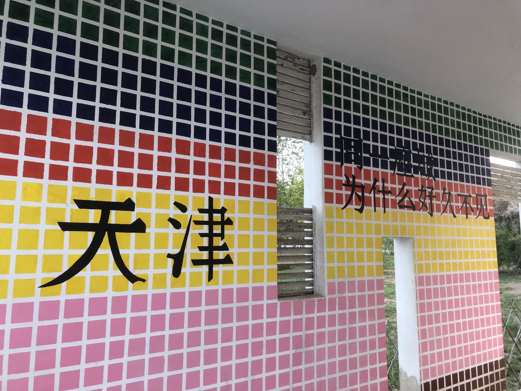 梅江风景区旅行图片 1