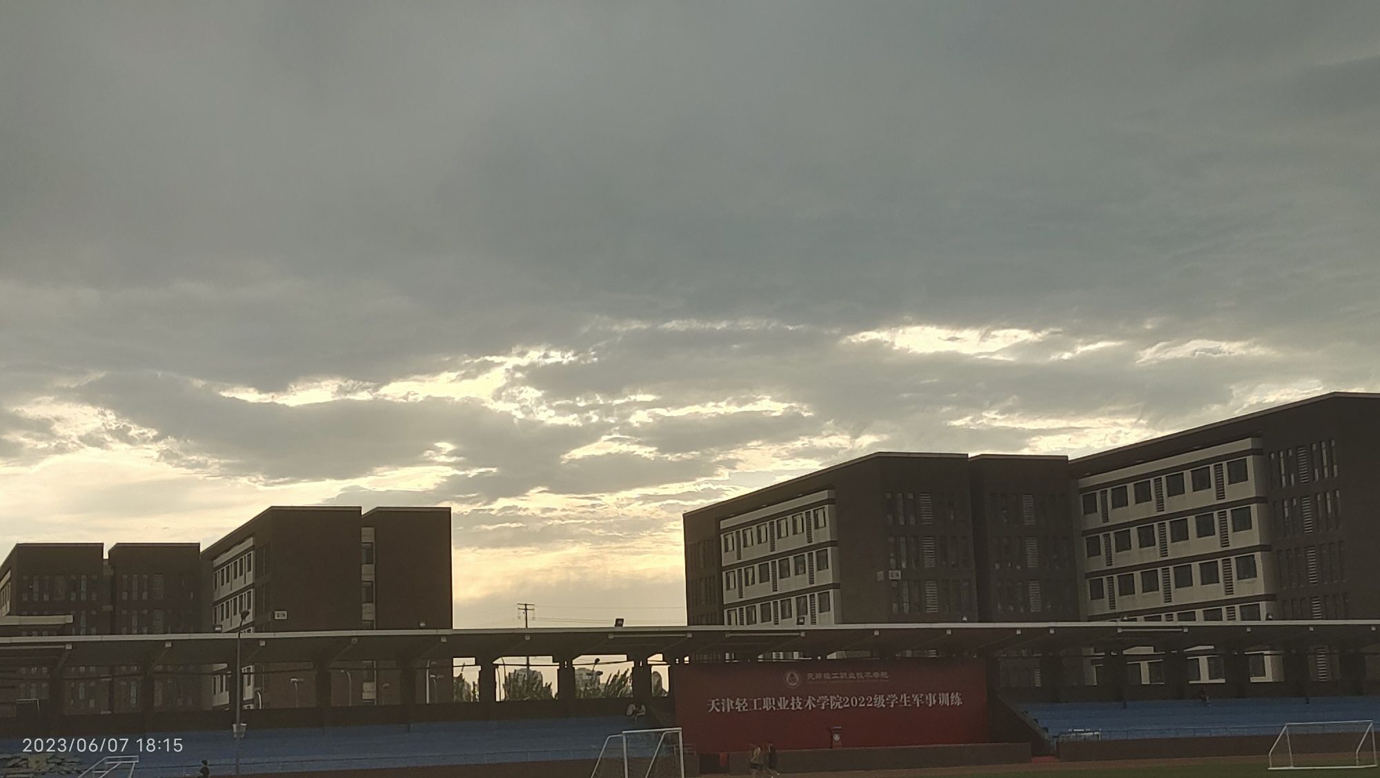天津轻工职业技术学院