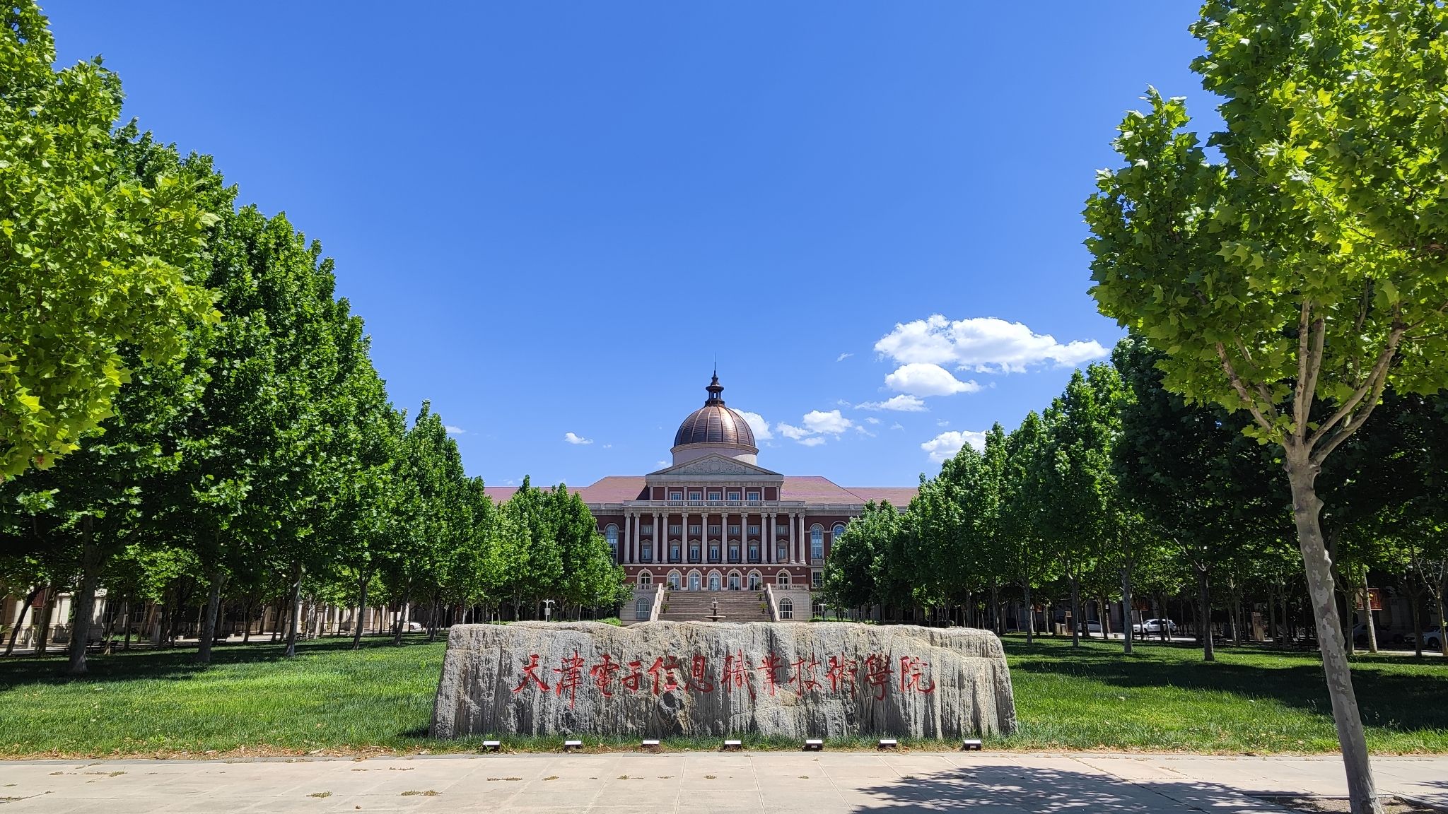 天津电子信息职业技术学院