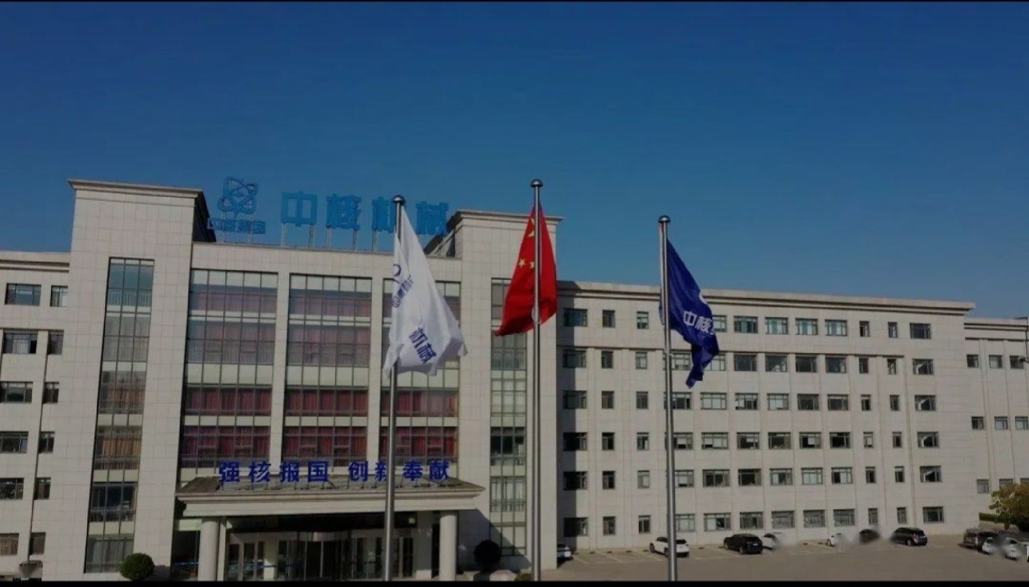 中核(天津)机械有限公司