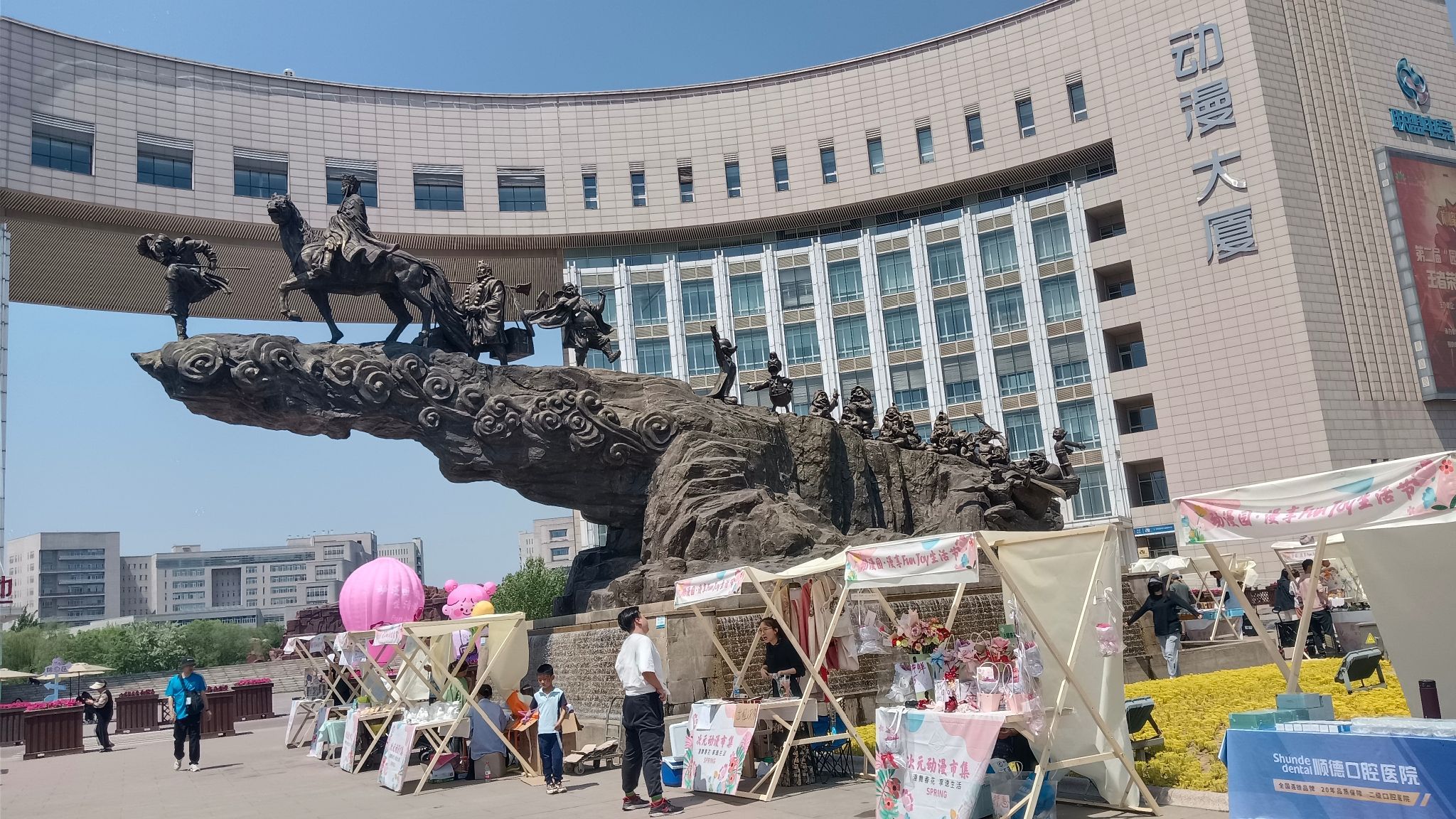 中新天津生态城动漫公园旅行图片 1