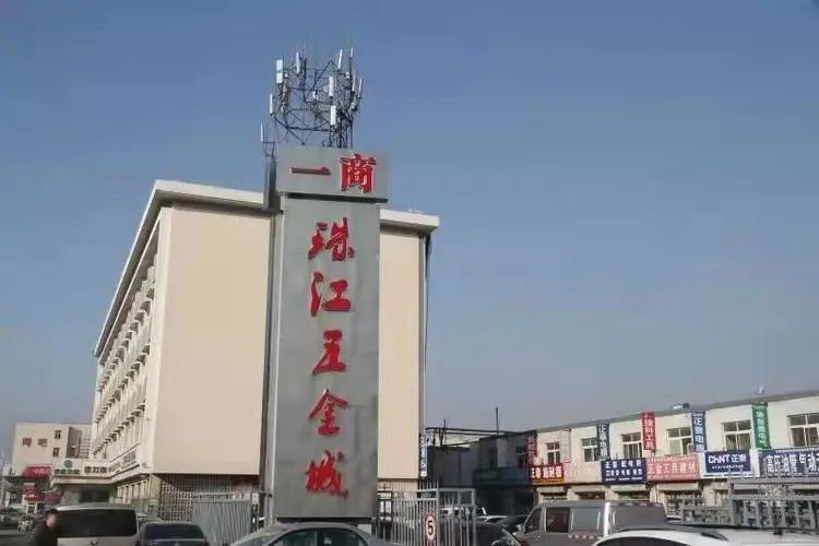 珠江五金城