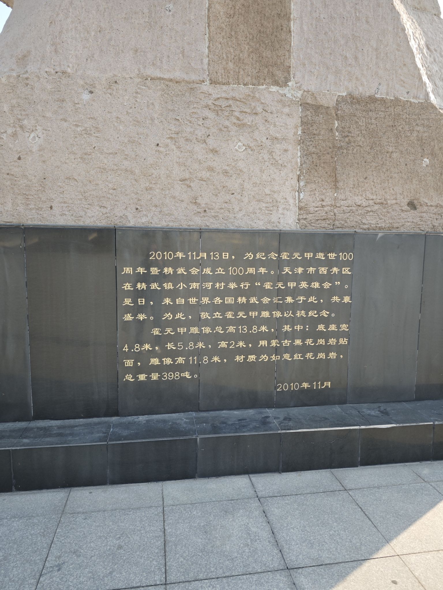 精武门·中华武林园旅行图片 1