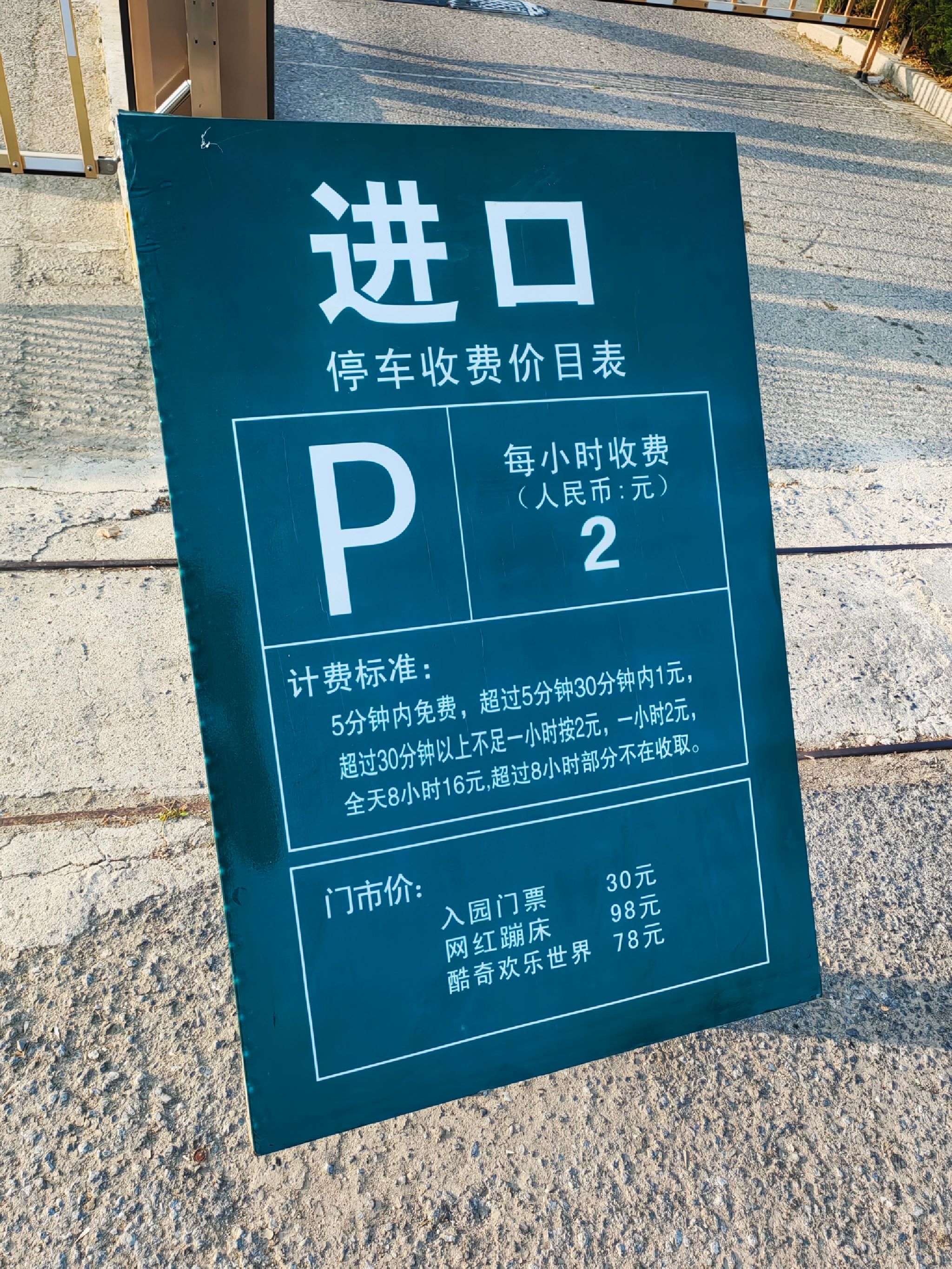 中智农场旅行图片 1