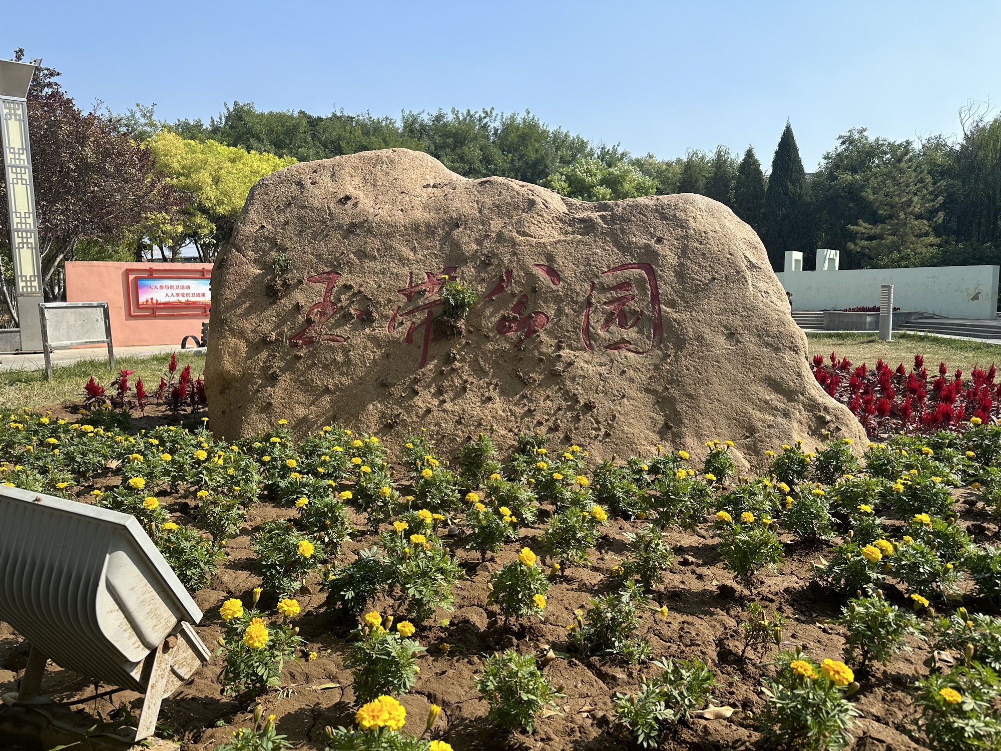 玉带公园