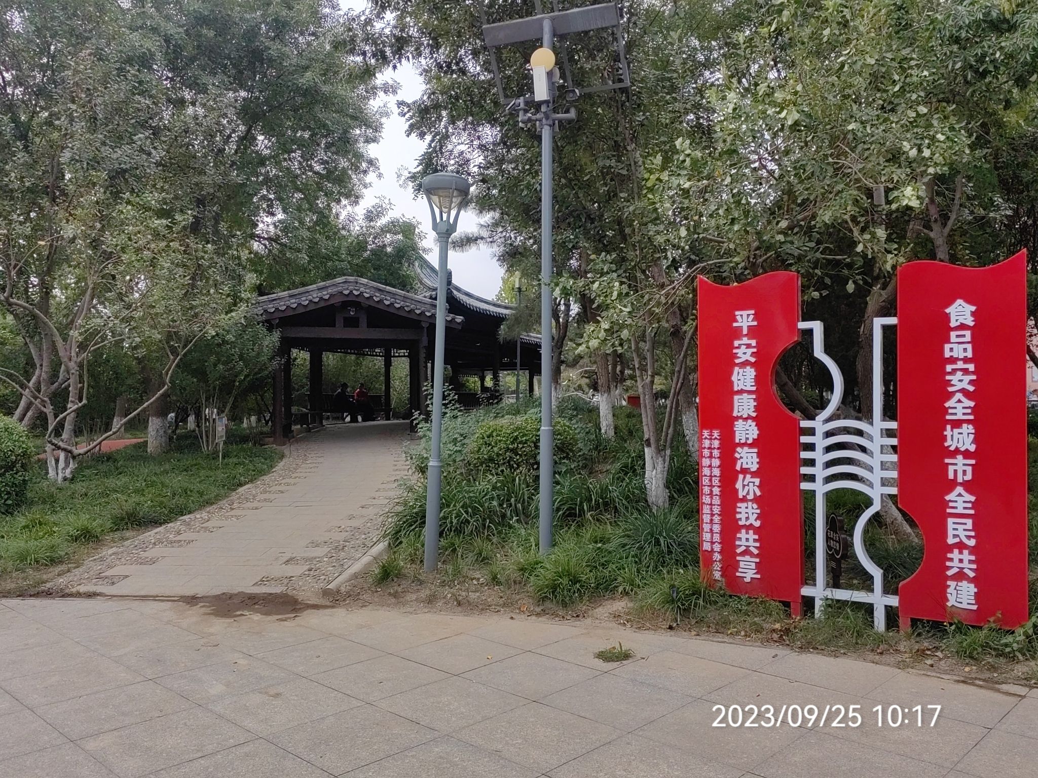 玉带公园旅行图片 2