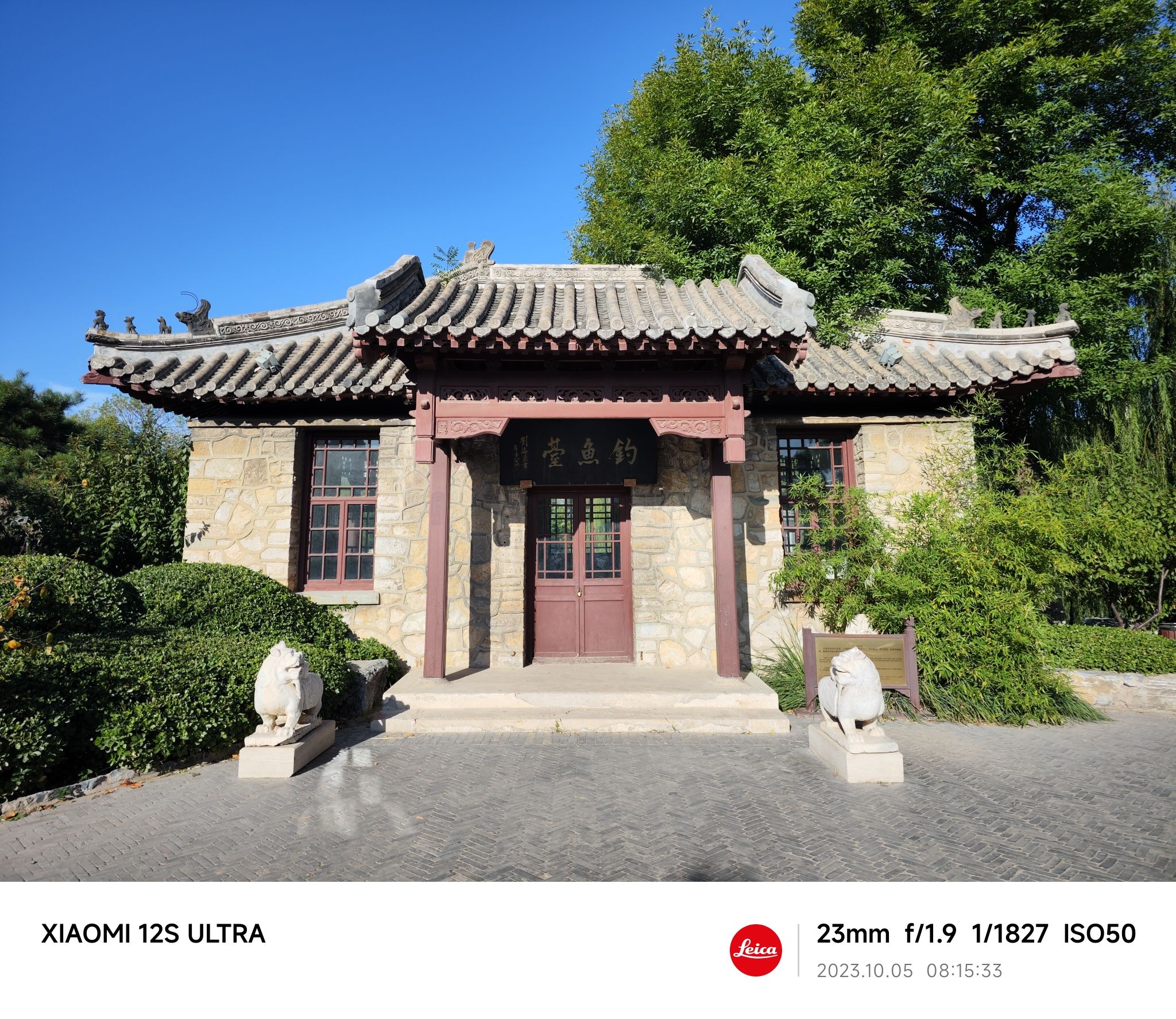 宁园旅行图片 2
