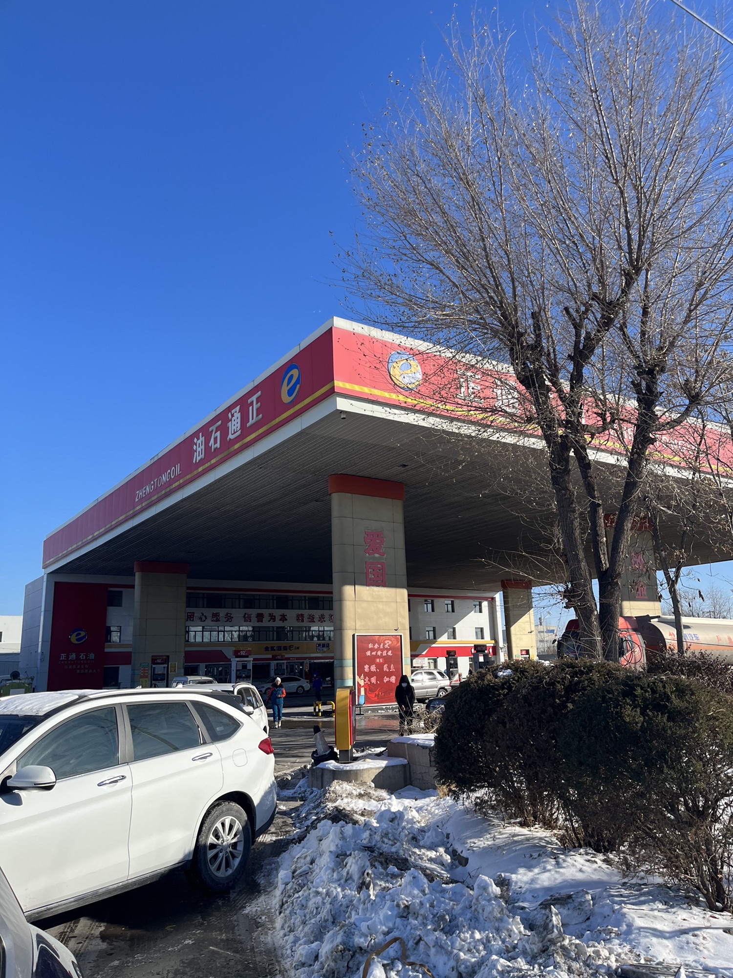 正通石油加油站