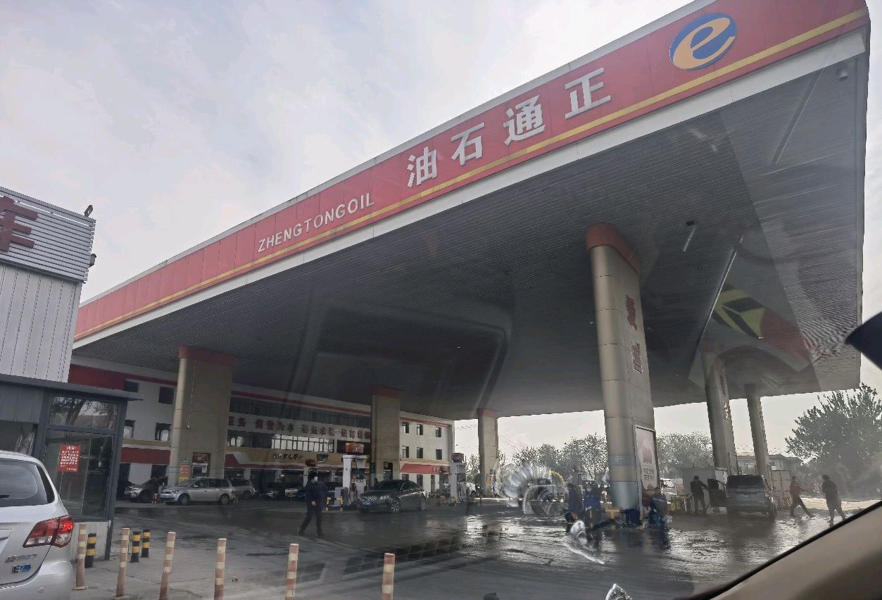 正通石油加油站