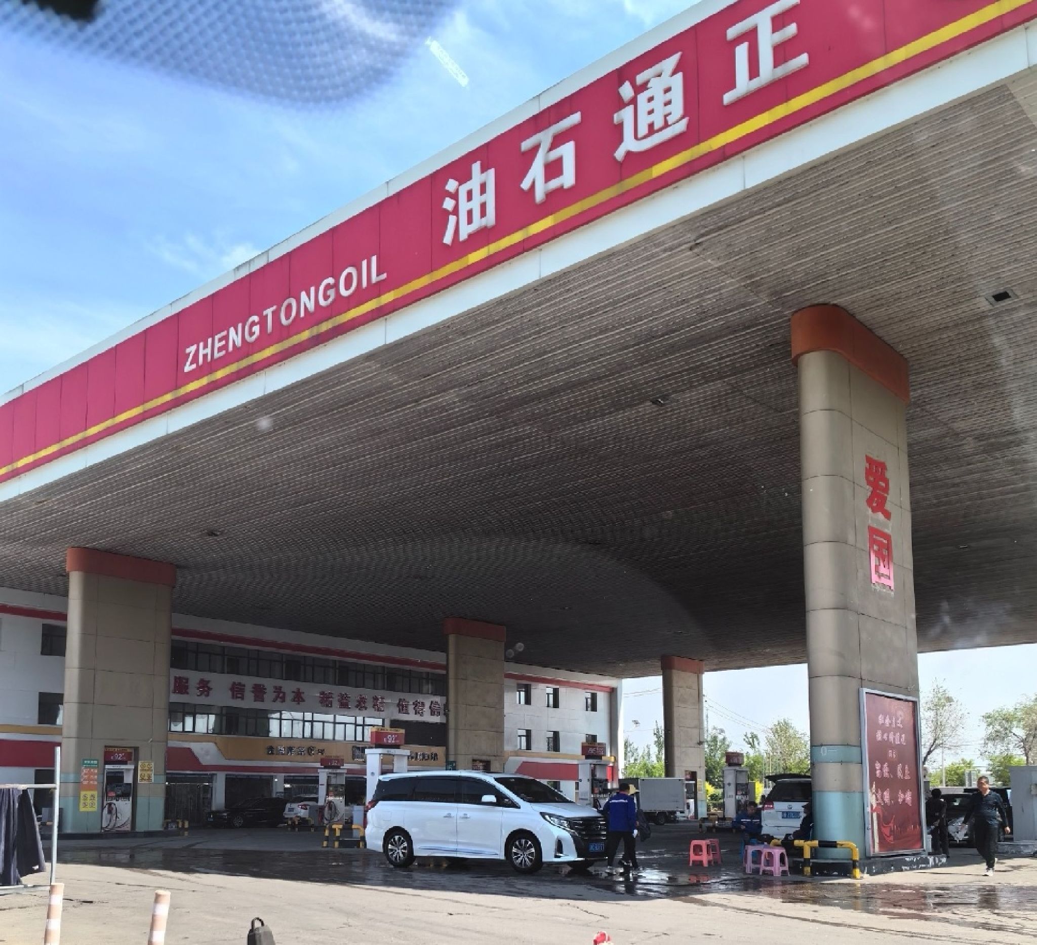 正通石油加油站
