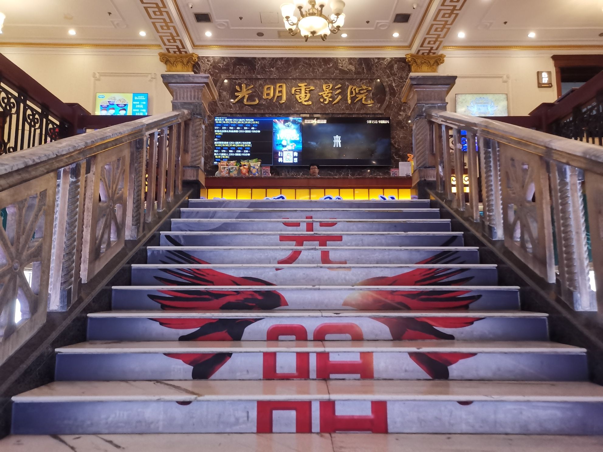 光明电影院(滨江道店)