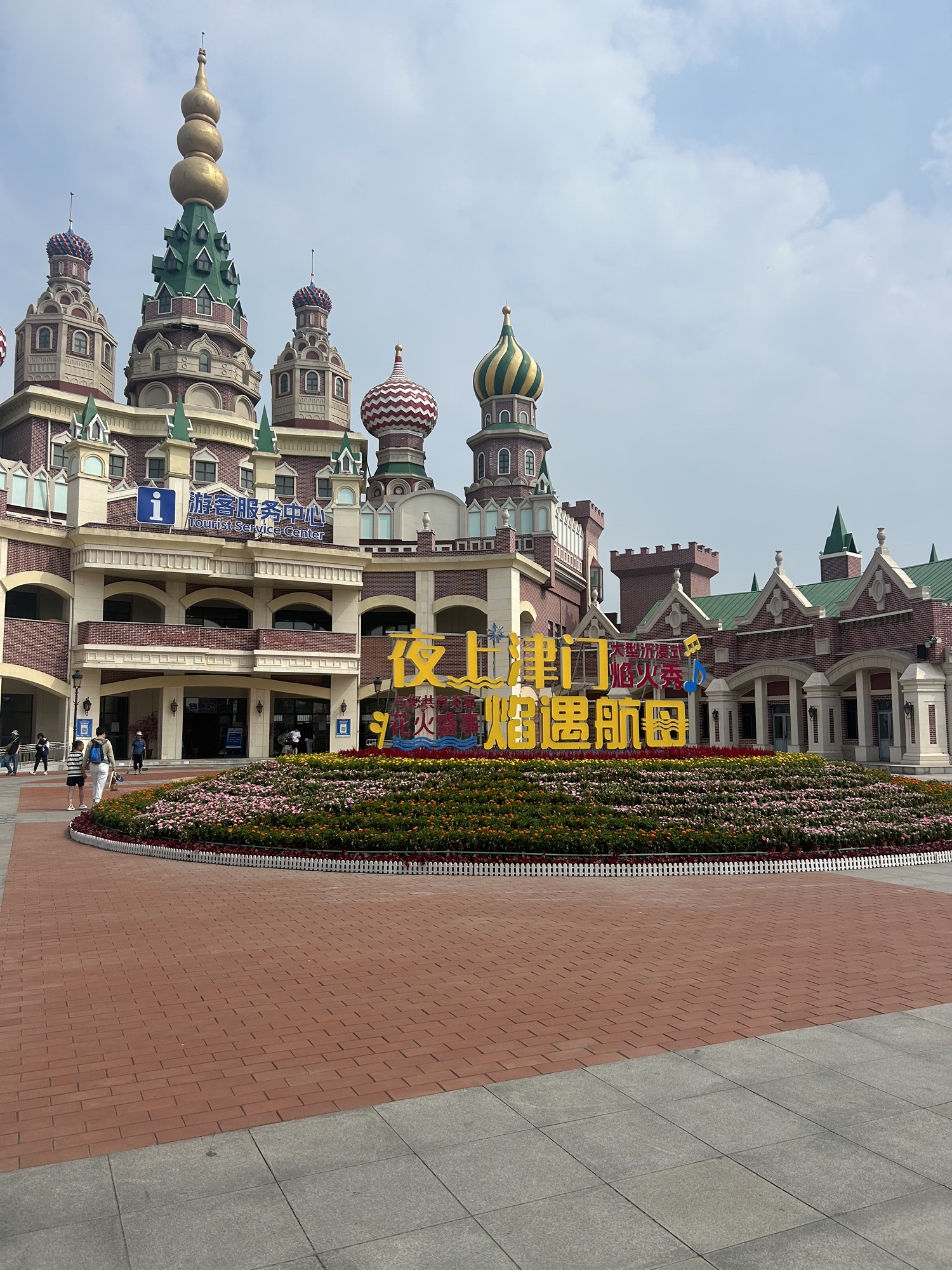天津泰达航母主题公园旅行图片 2