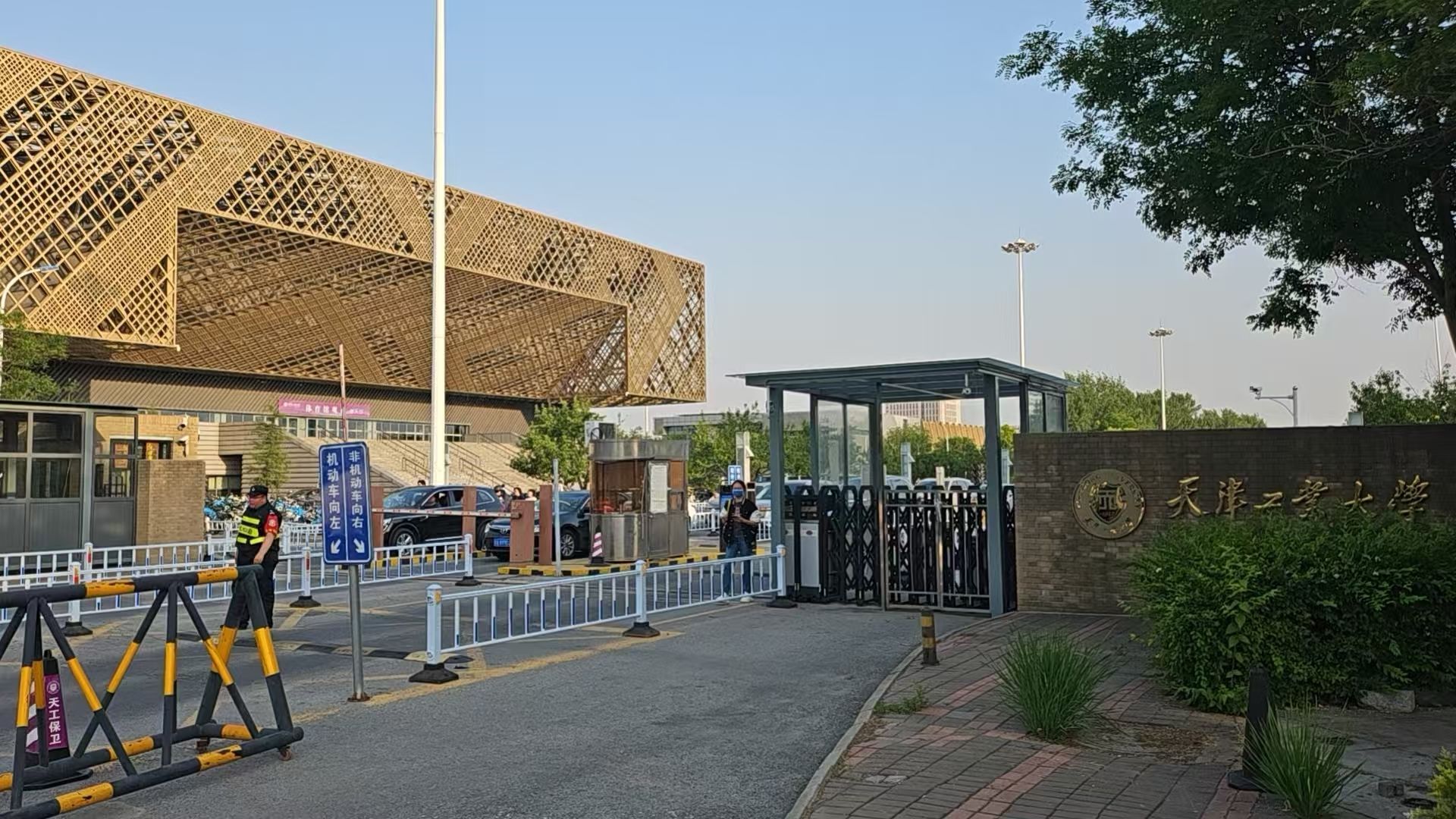 天津工业大学体育馆