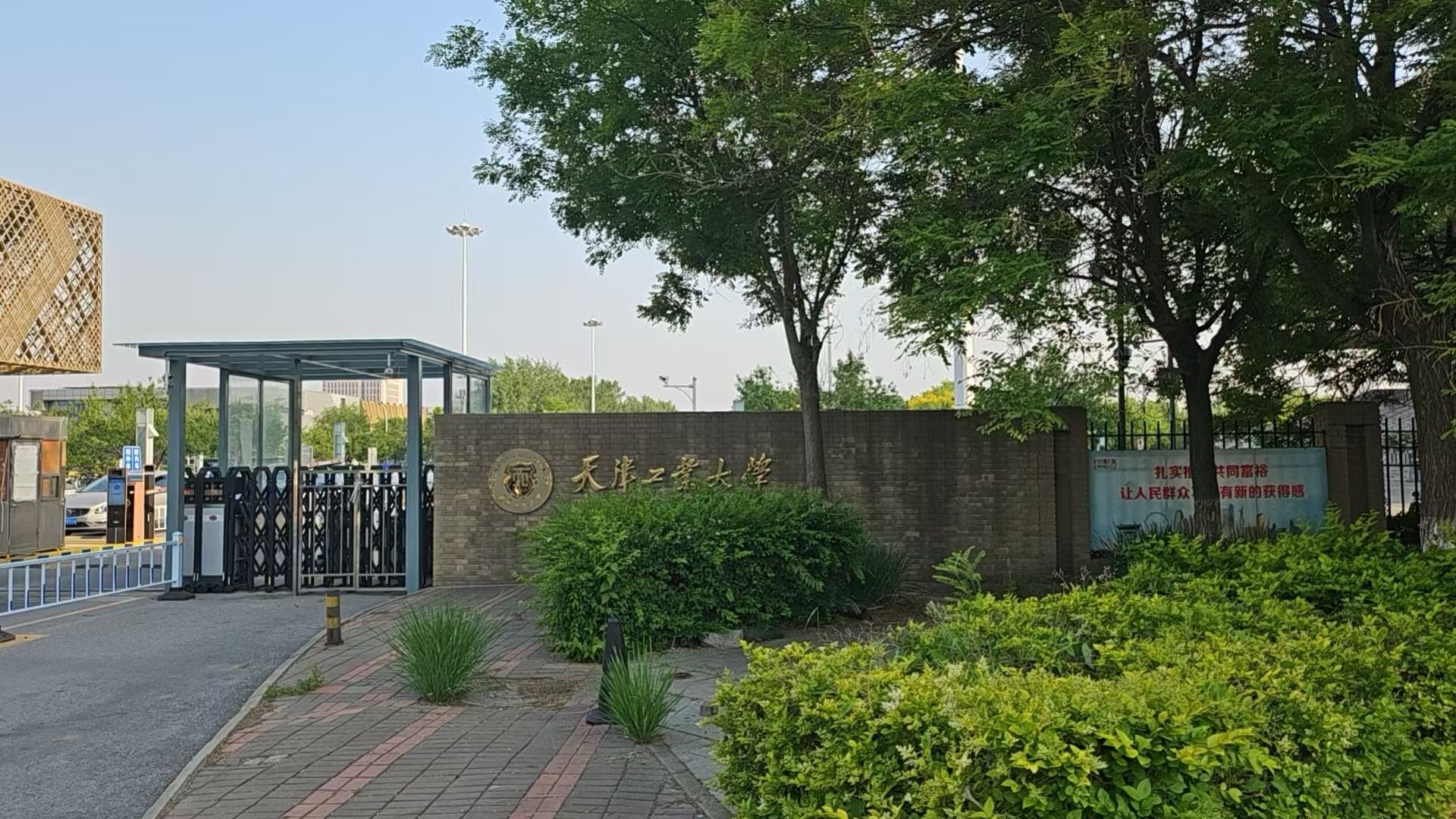天津工业大学体育馆