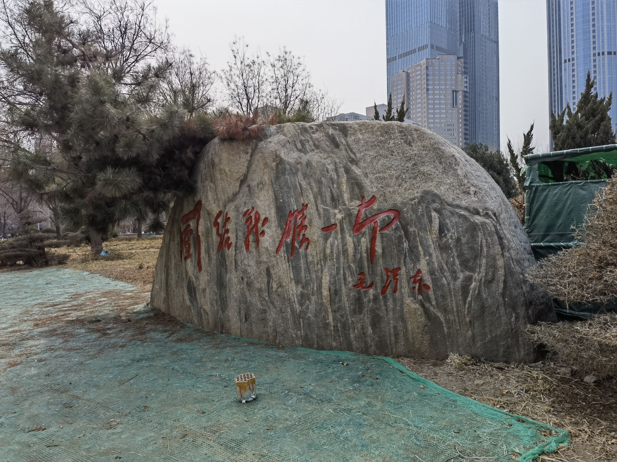 团结公园旅行图片 1