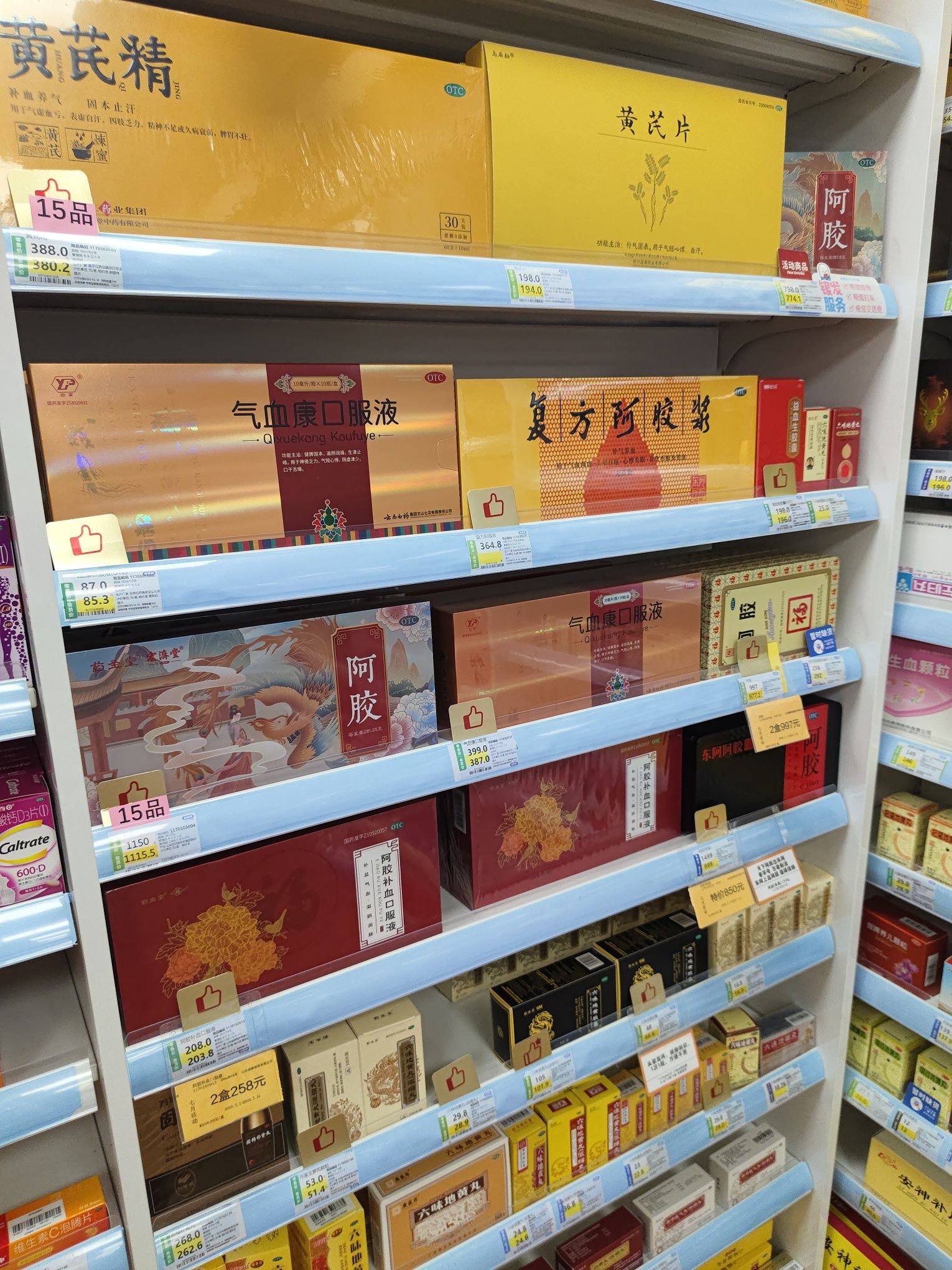 老百姓大药房(珠江道店)