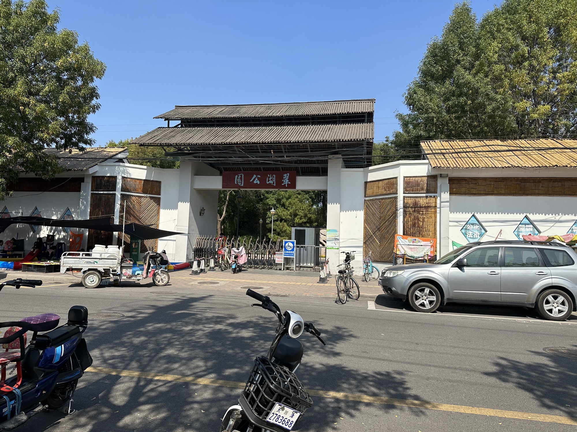 翠湖公园旅行图片 1