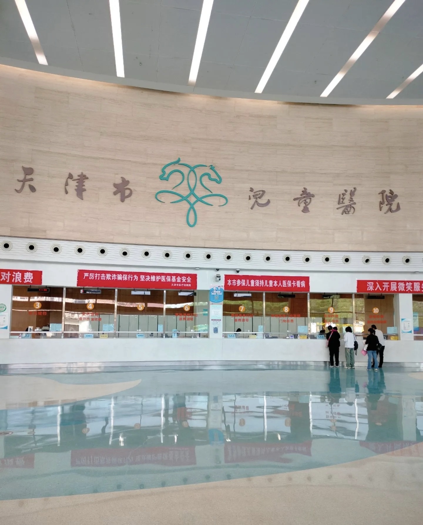 天津市第二儿童医院