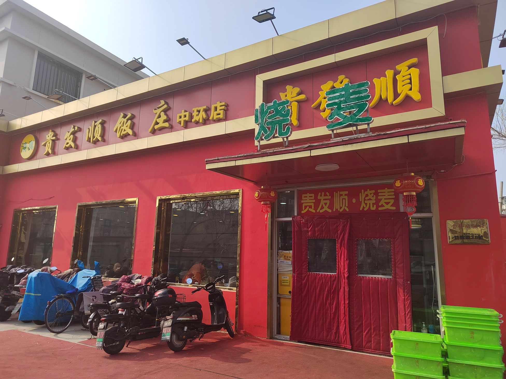贵发顺饭庄·清真餐厅(天津勤俭道店)