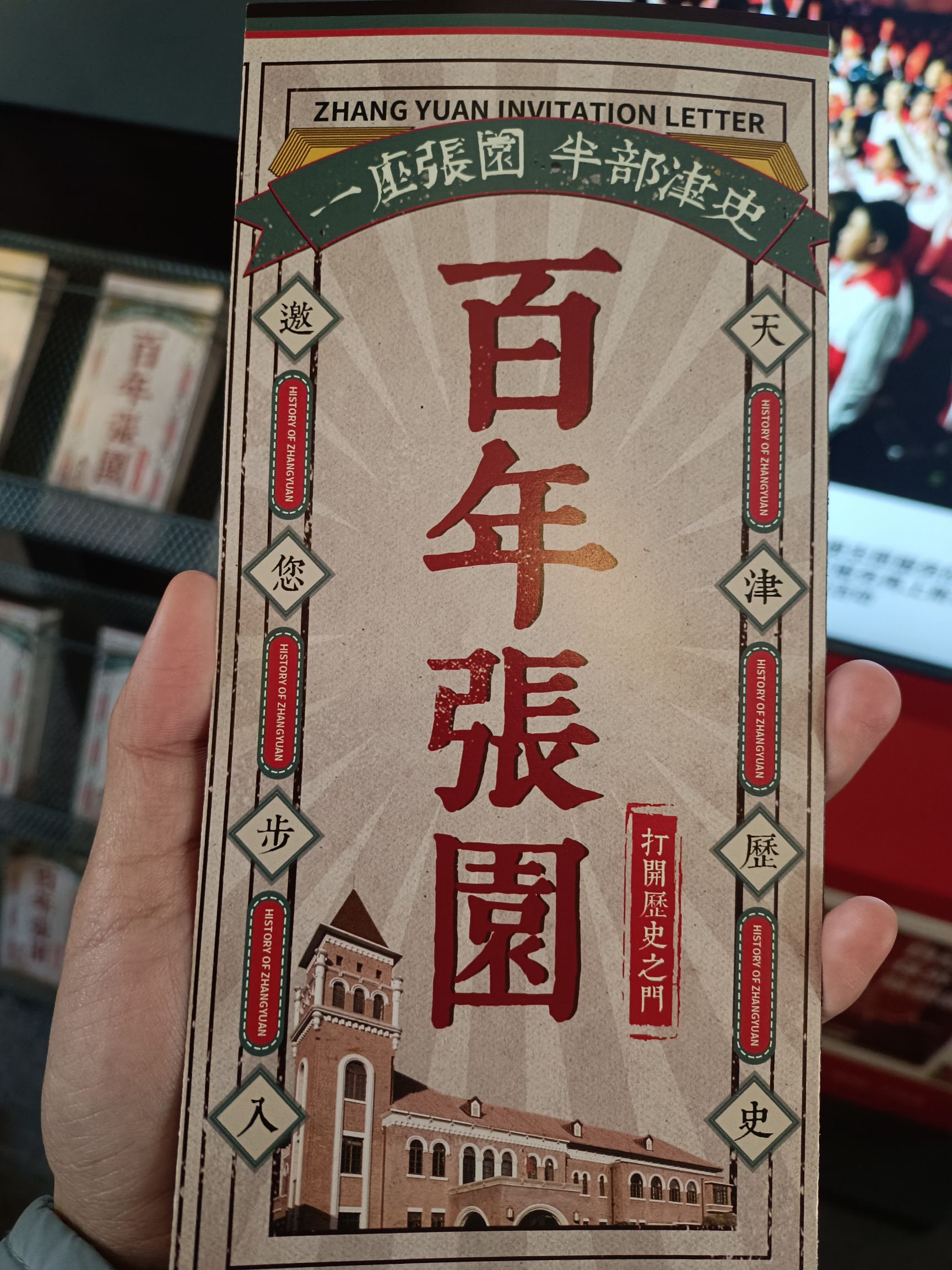张园旅行图片 1
