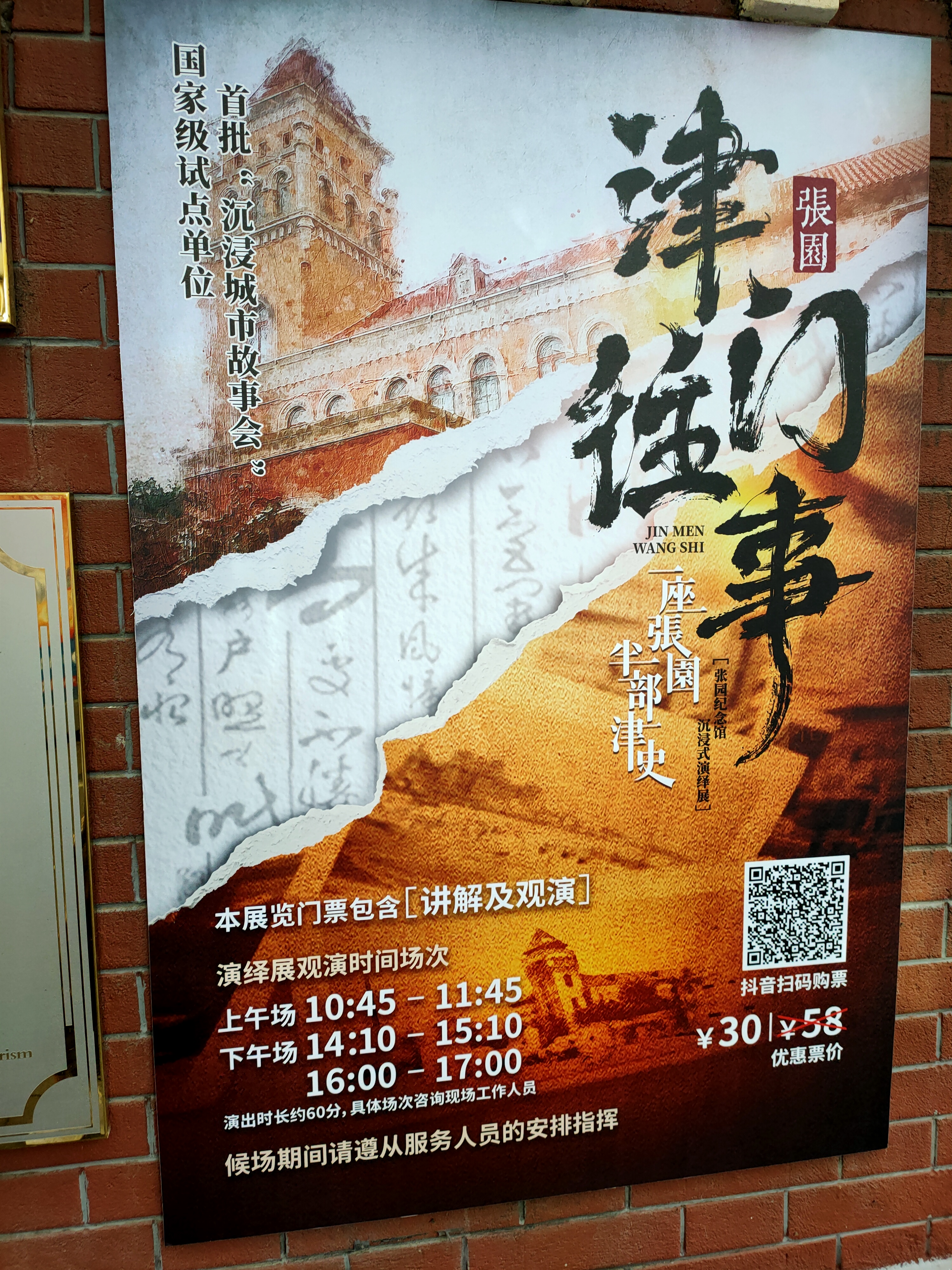 张园旅行图片 2