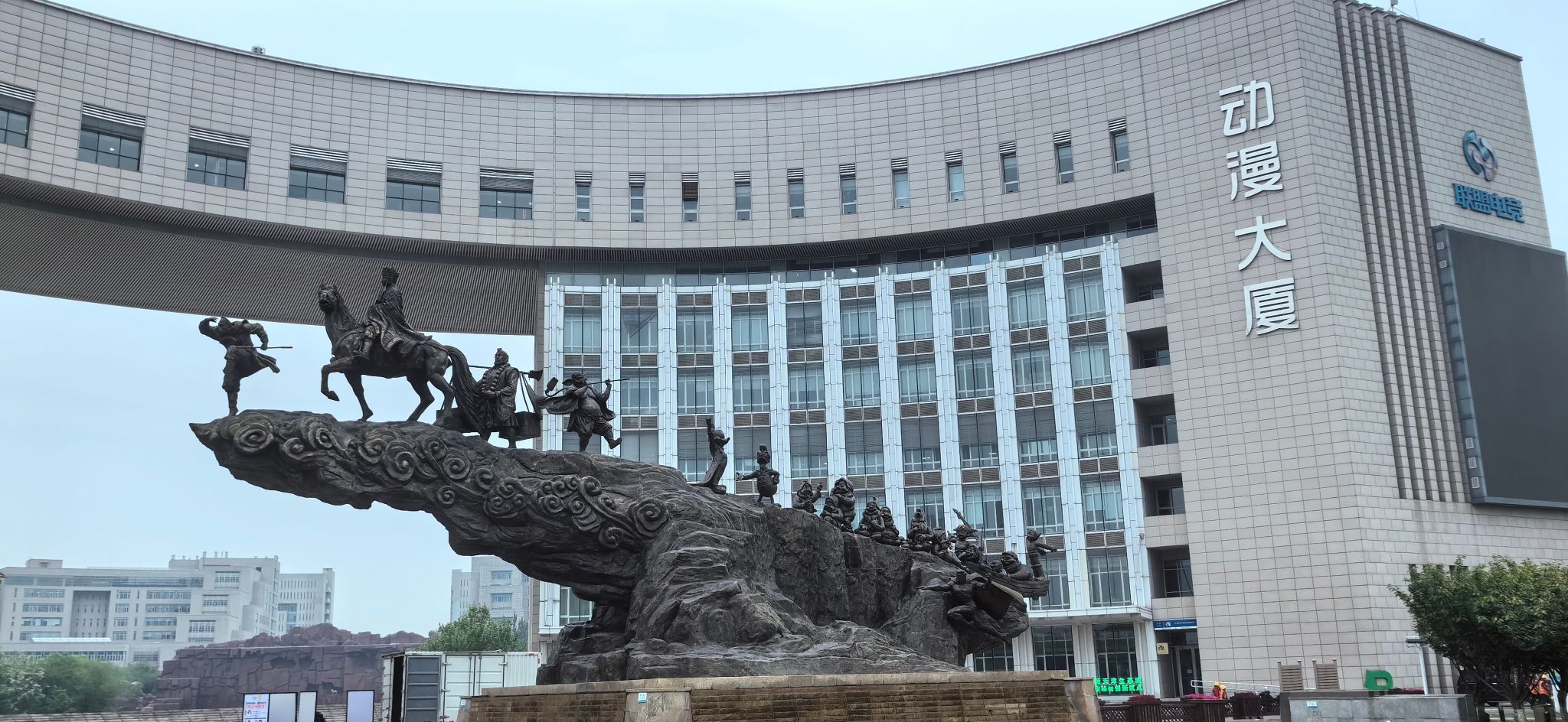 中新天津生态城动漫公园旅行图片 1