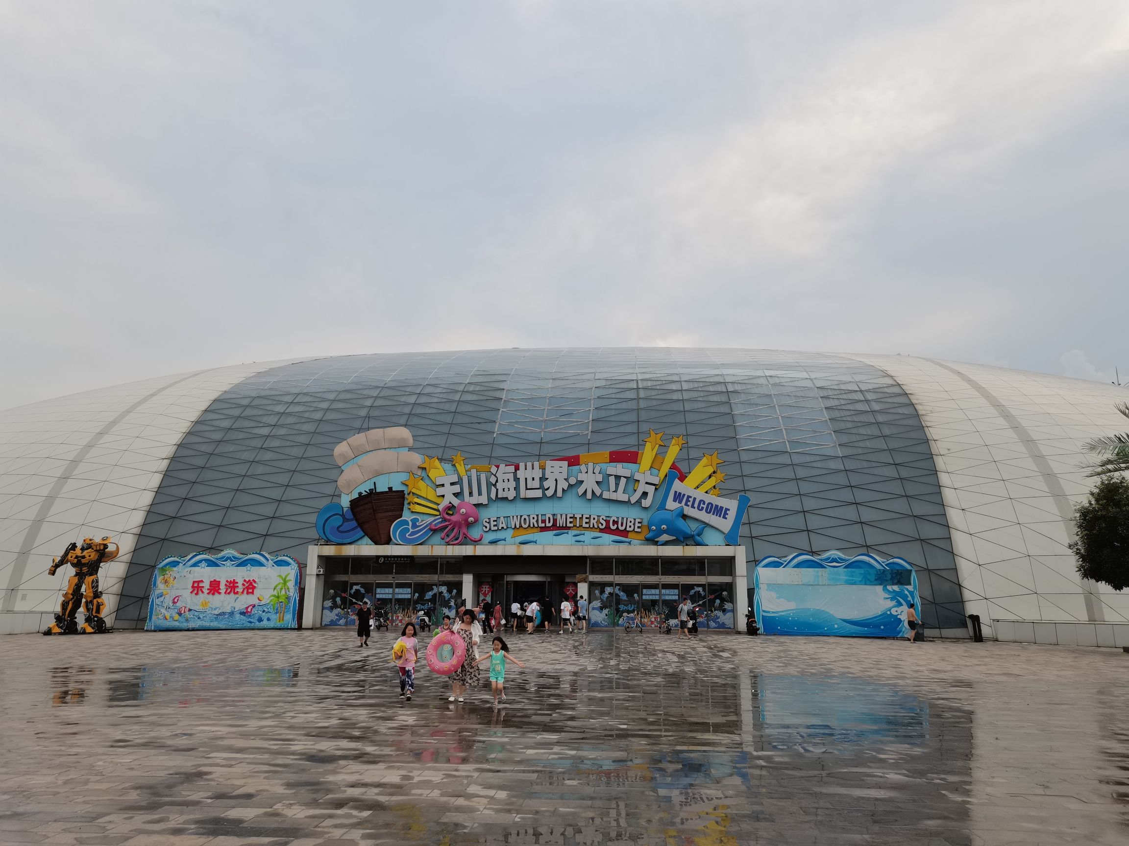 天山海世界·米立方旅行图片 1