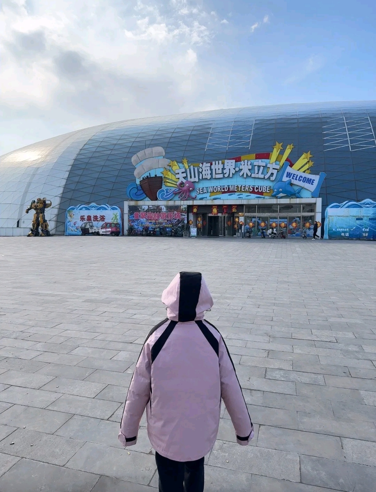 天山海世界·米立方旅行图片 1