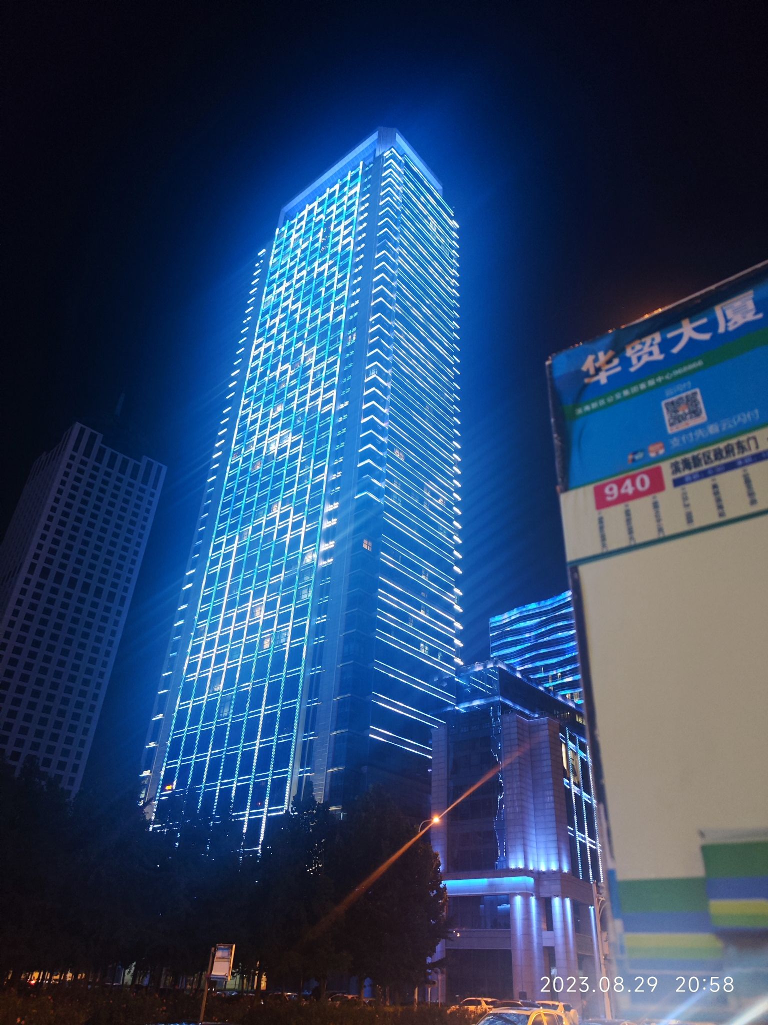 天津滨海华贸中心