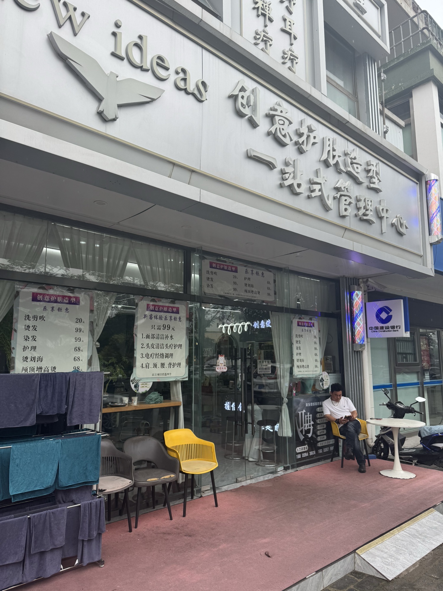 创意护肤造型(天津奥林匹克花园玉兰苑店)