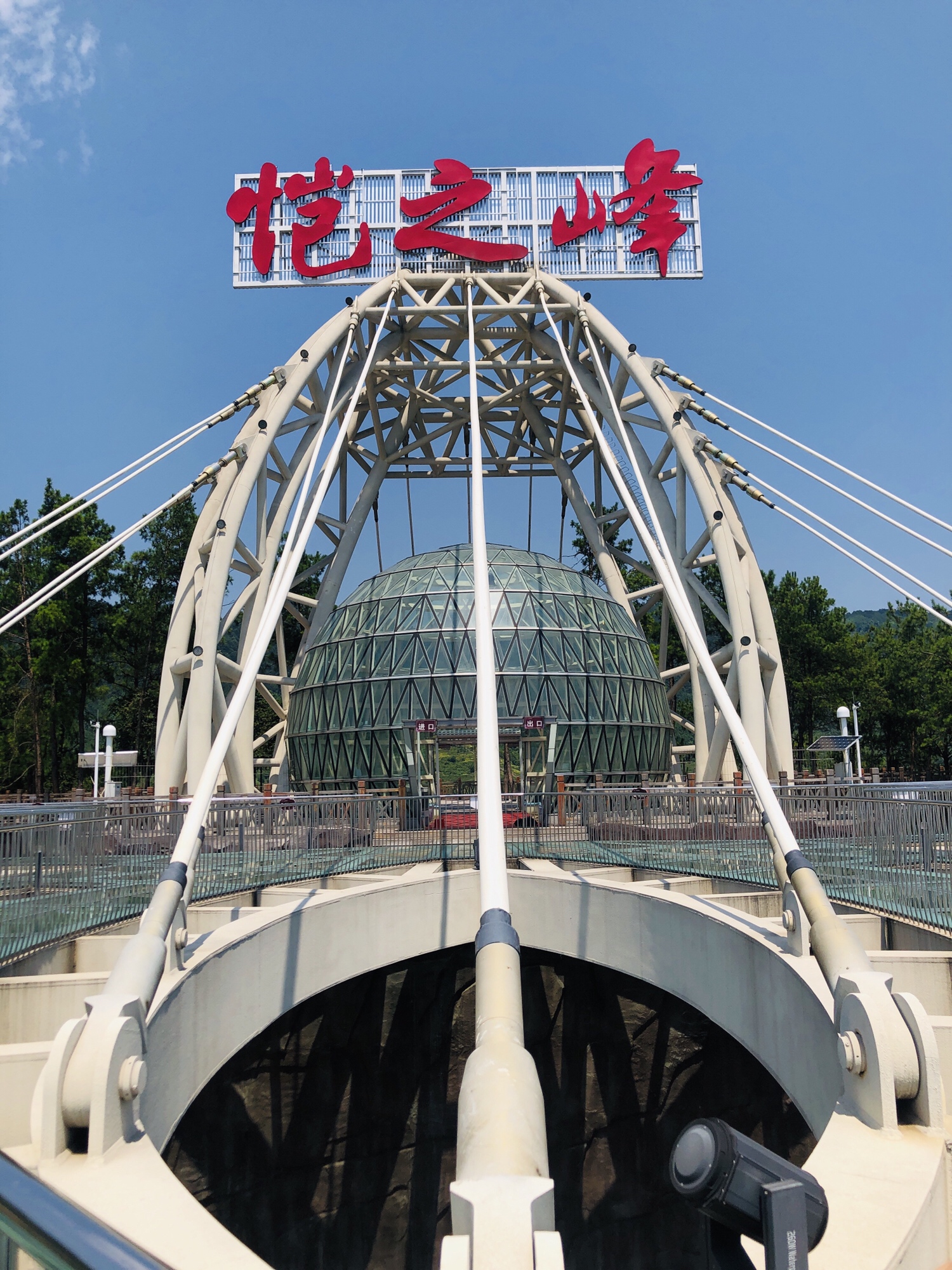 恺之峰旅游区旅行图片 1