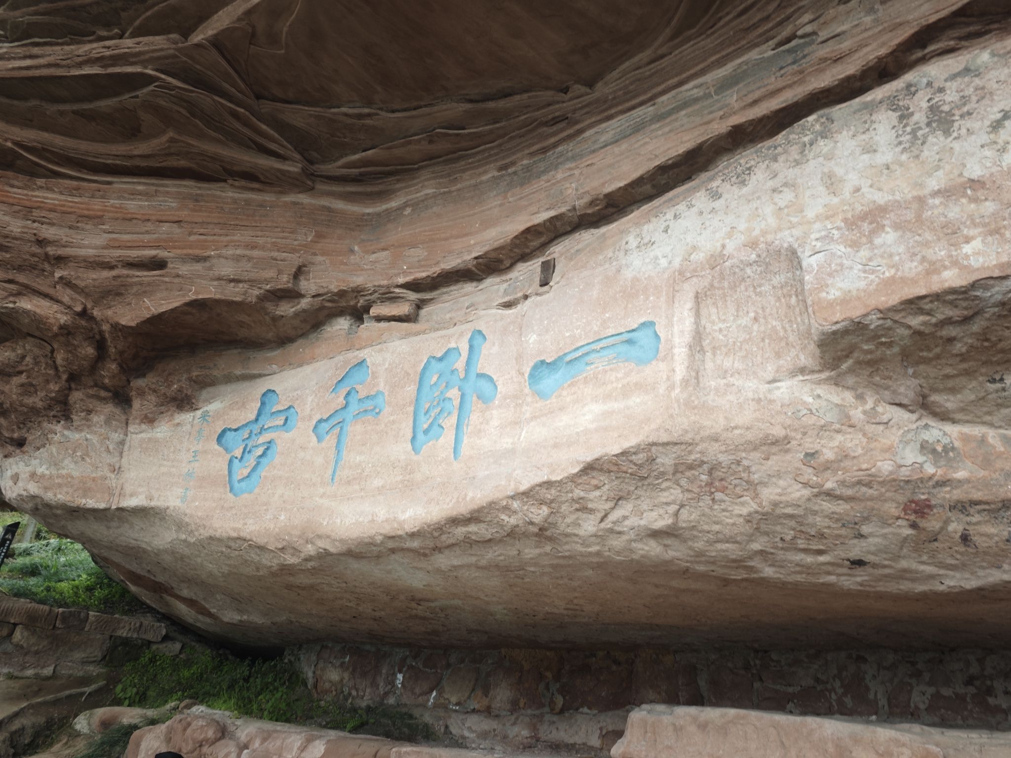 钓鱼城景区旅行图片 1