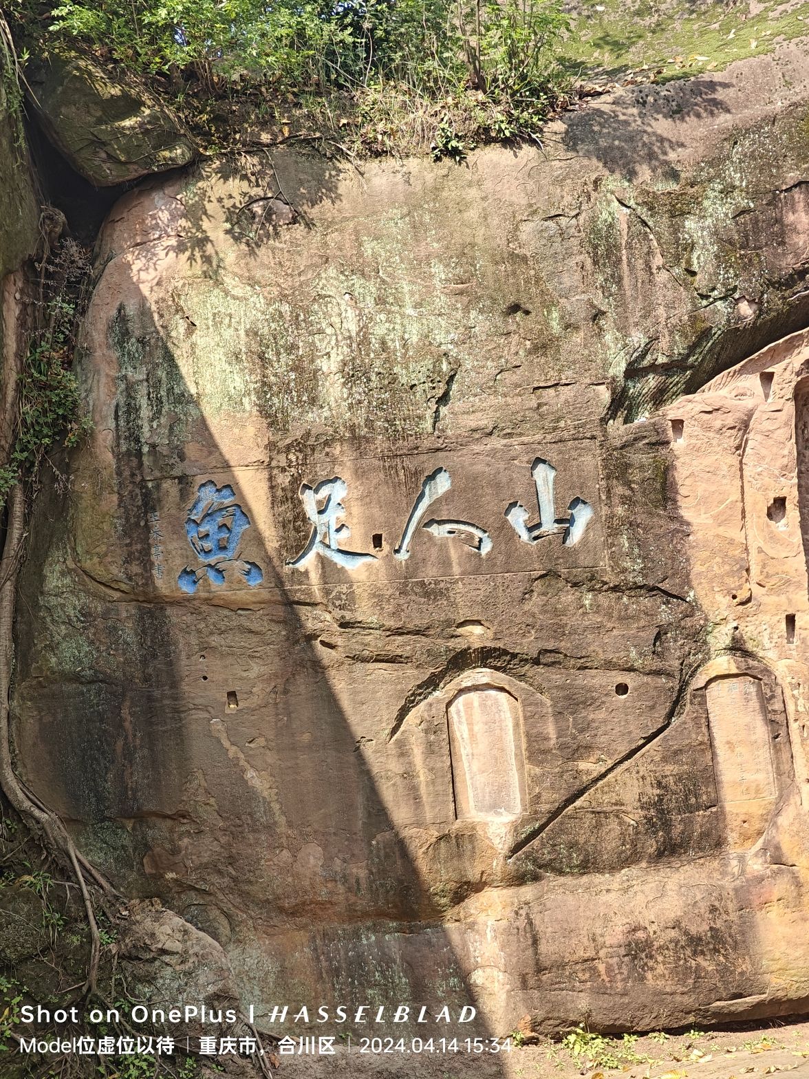 钓鱼城景区旅行图片 2