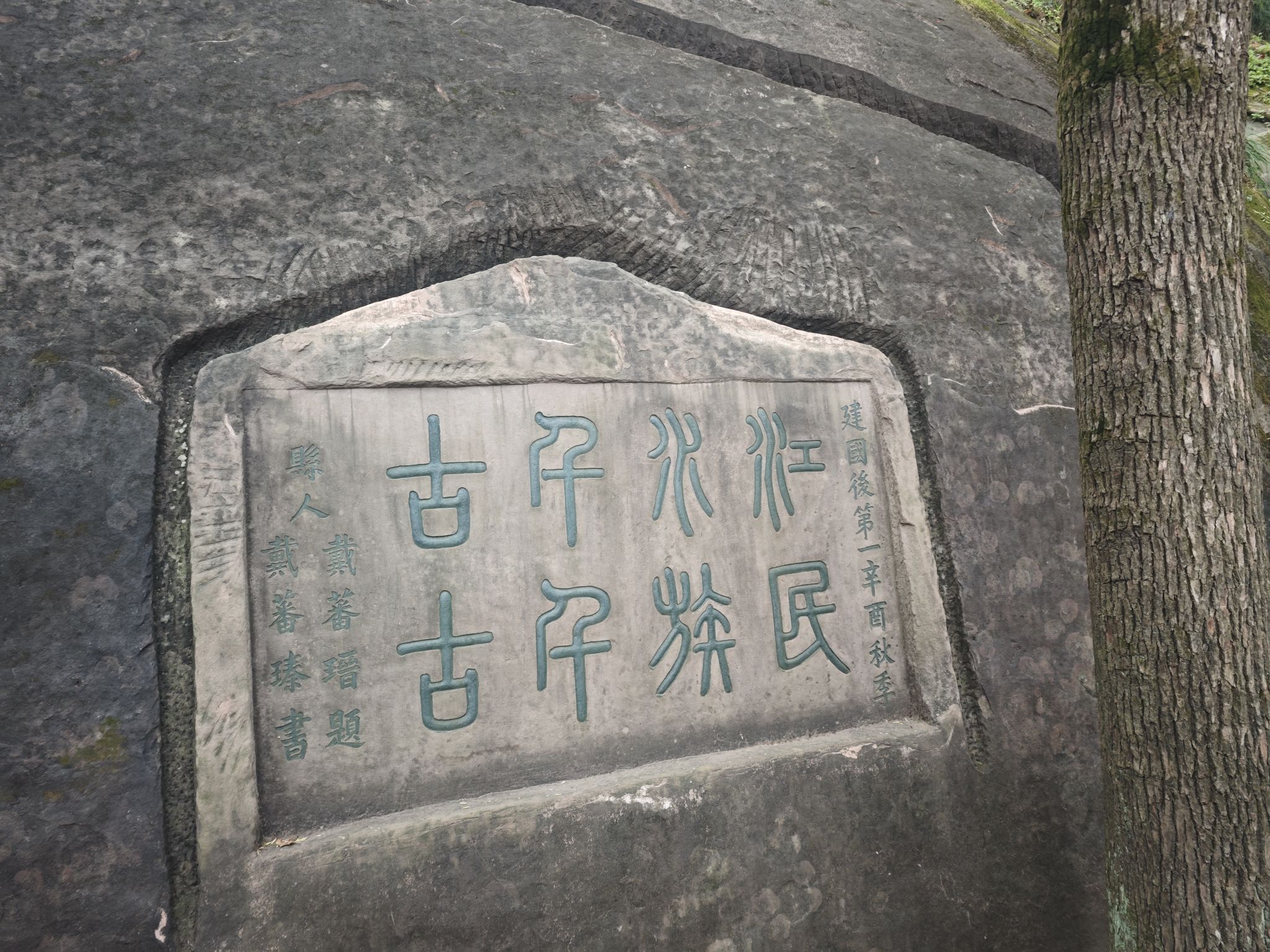 钓鱼城景区旅行图片 2