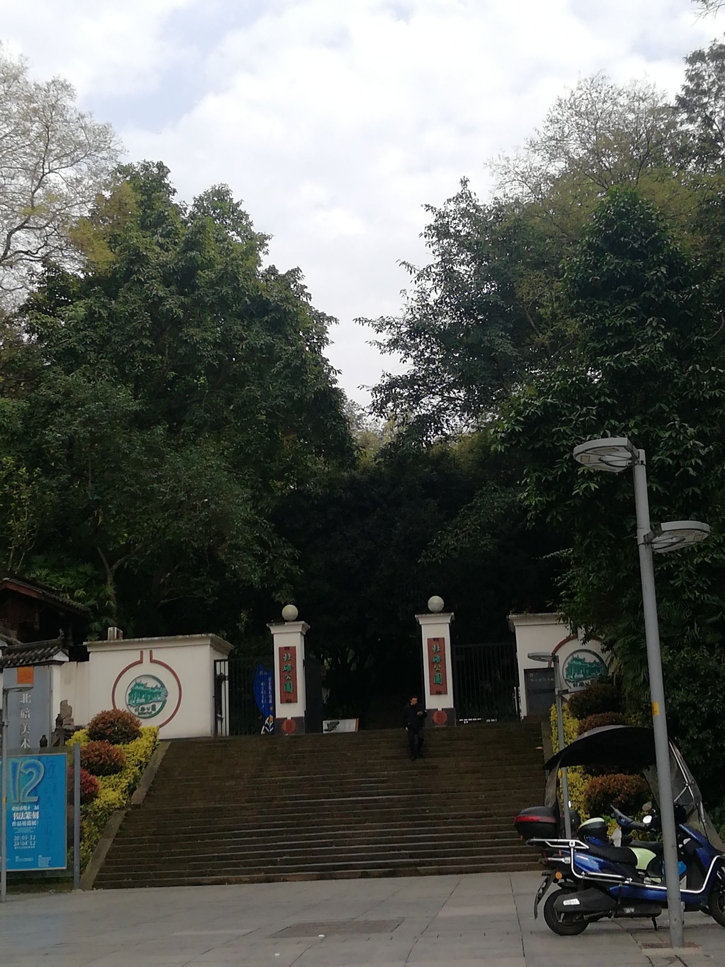 北碚公园旅行图片 1