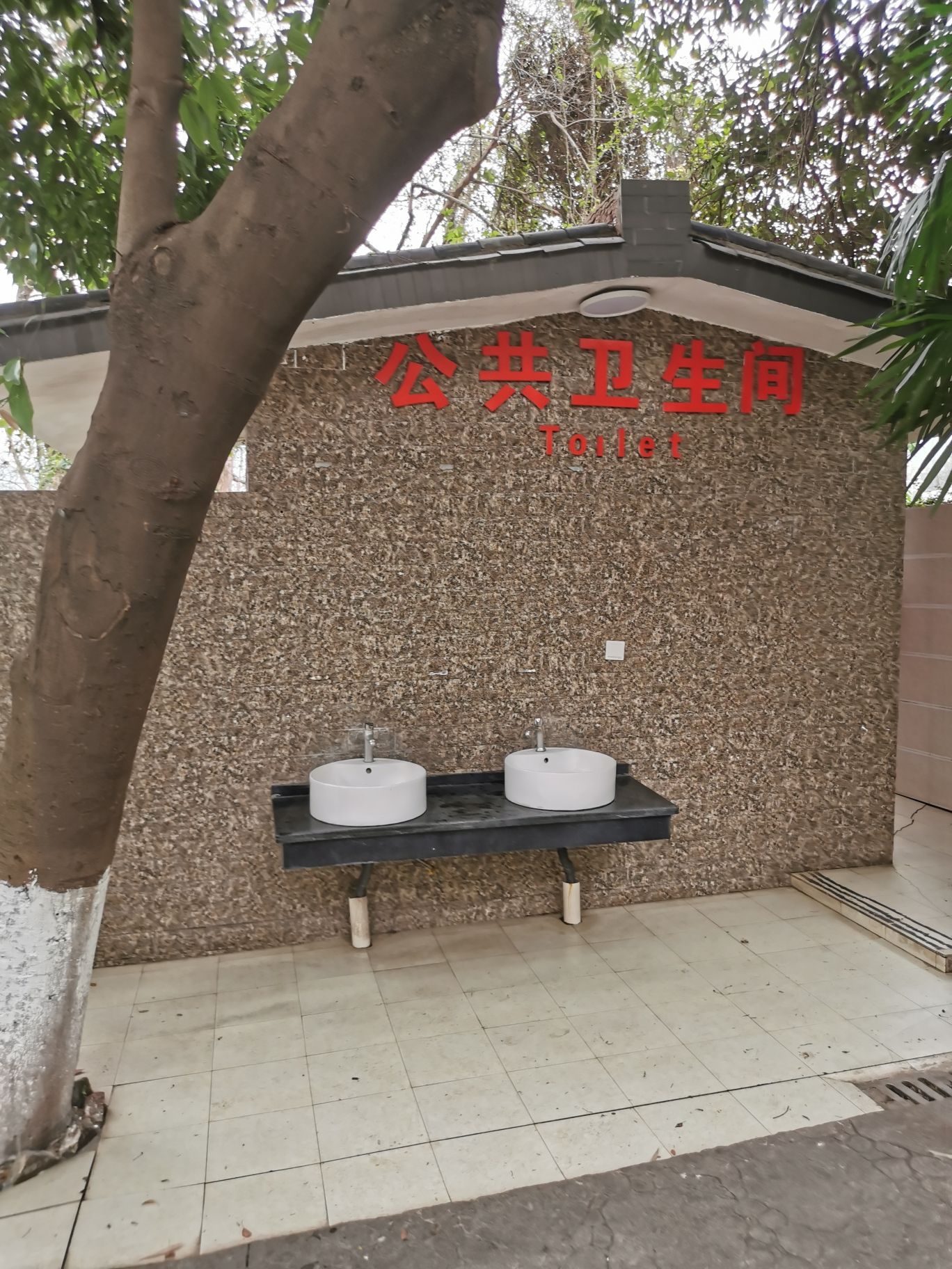 北碚公园旅行图片 3