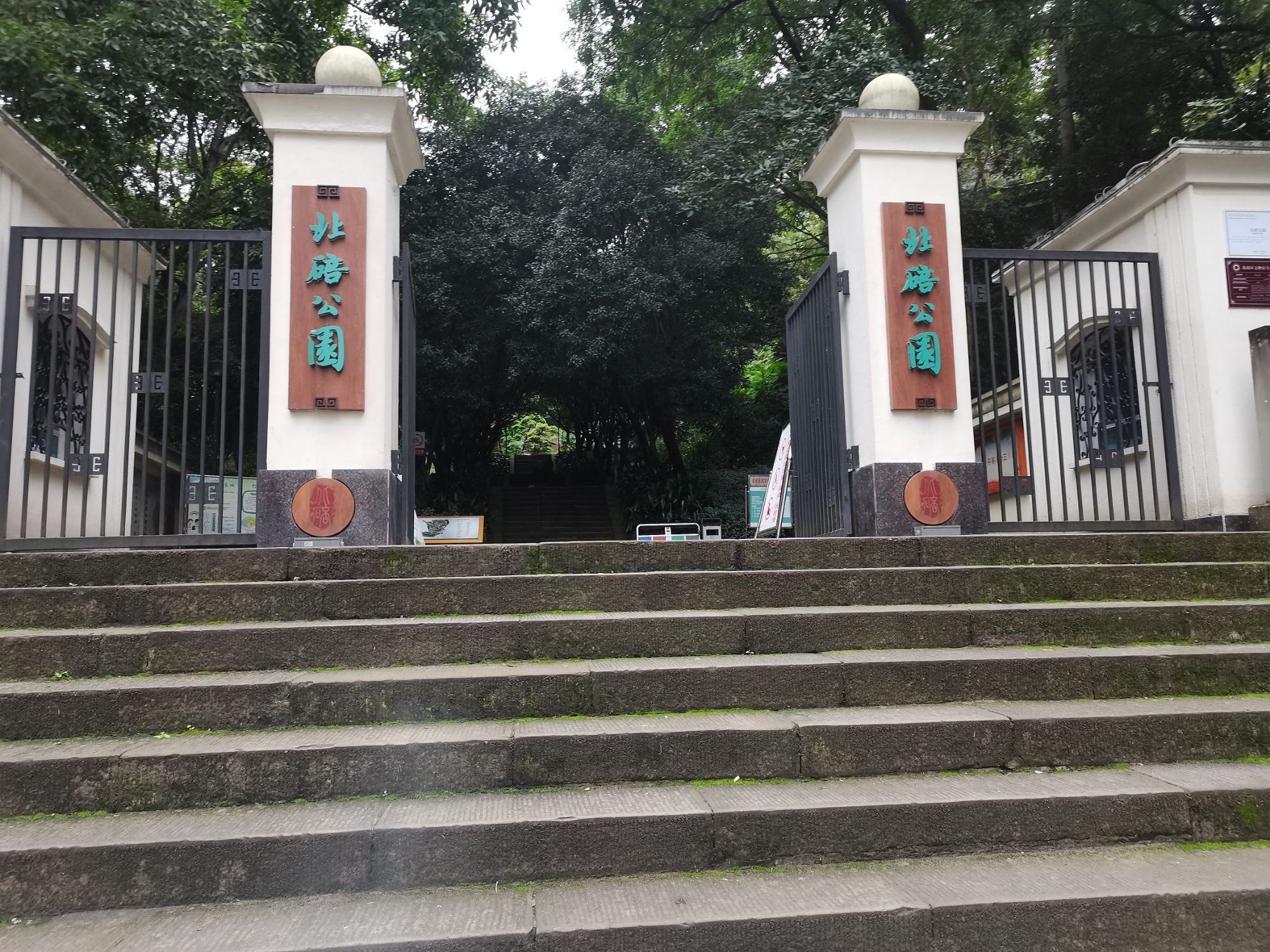 北碚公园旅行图片 1