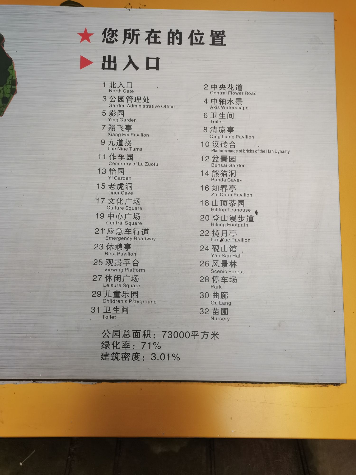 北碚公园旅行图片 3