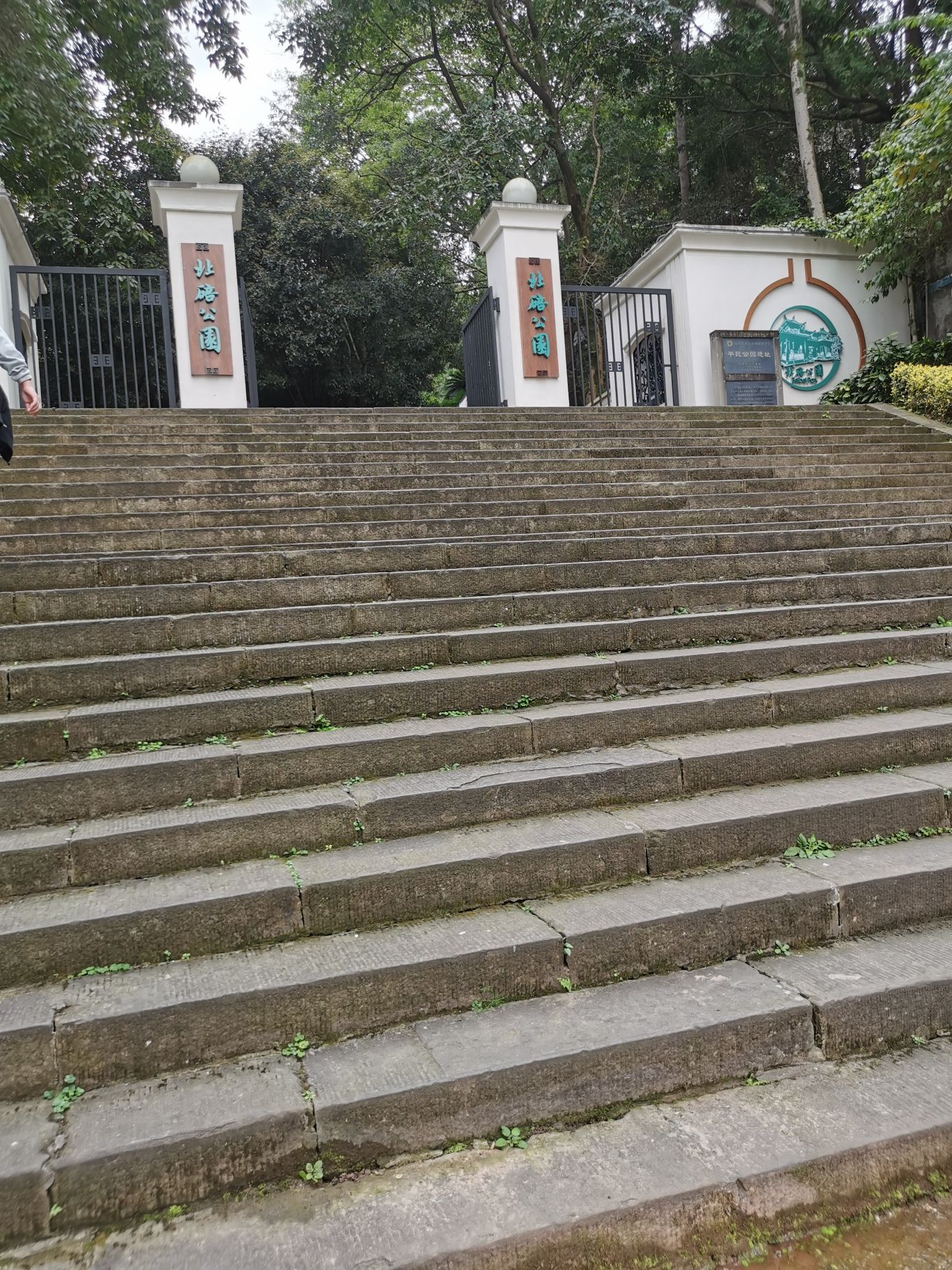 北碚公园旅行图片 1