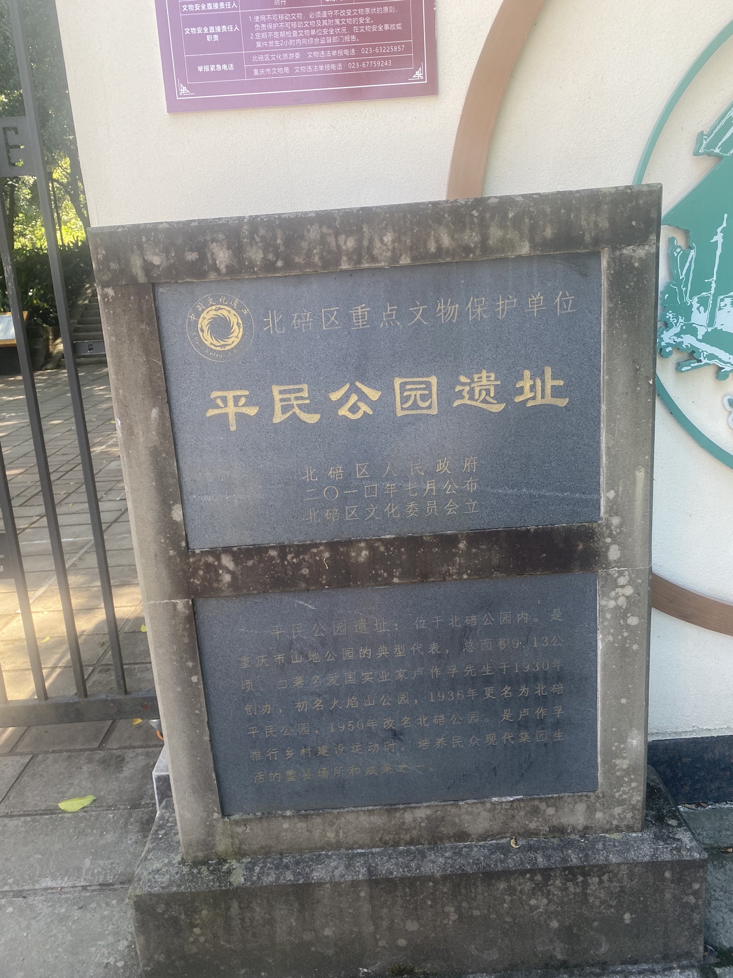 北碚公园旅行图片 2