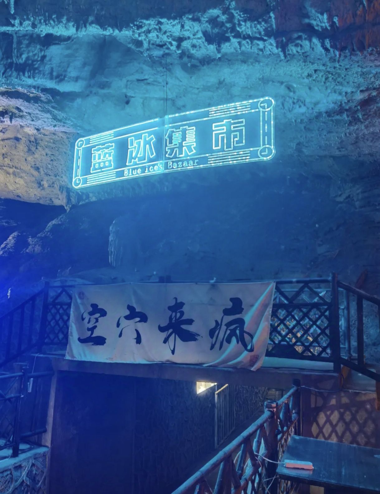 地心探险极地旅行图片 3