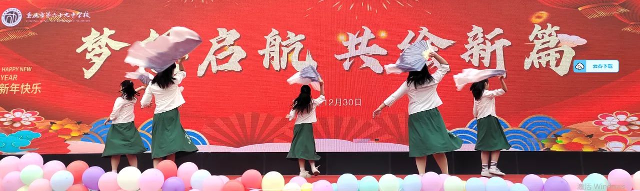 重庆市第六十九中学校