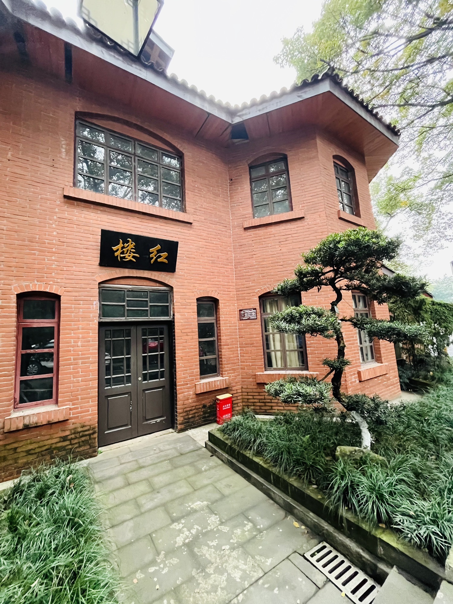 重庆枇杷山公园旅行图片 3